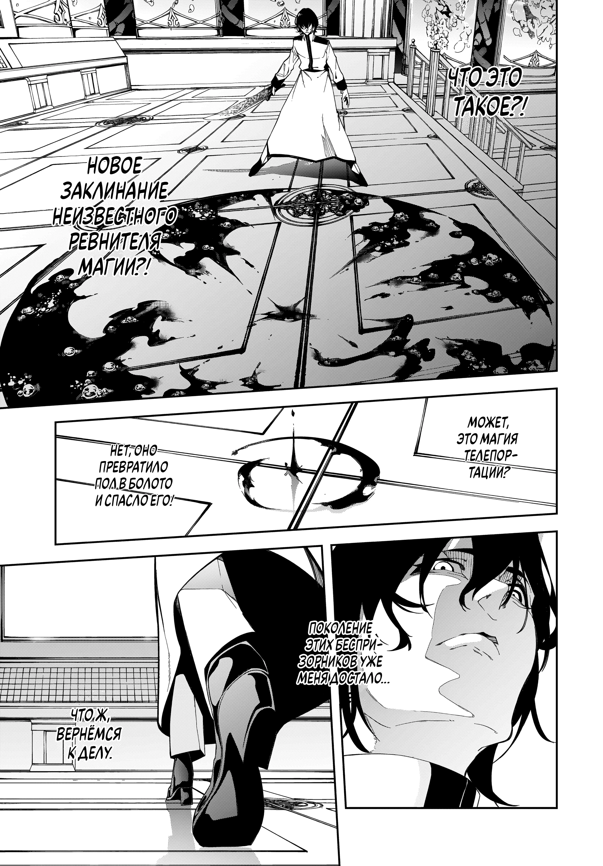 Read Меч и жезл Вистории Manga Online