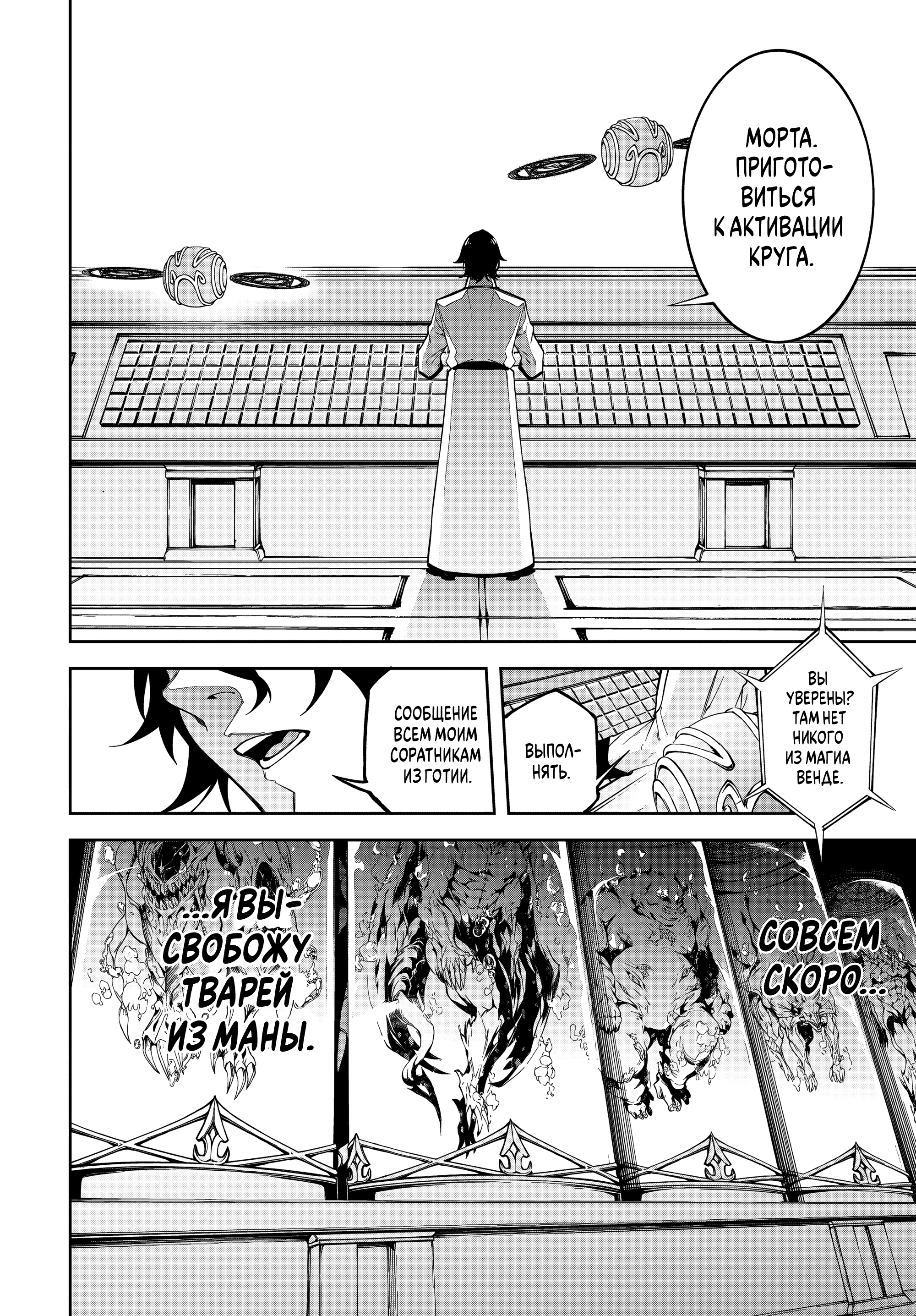 Read Меч и жезл Вистории Manga Online