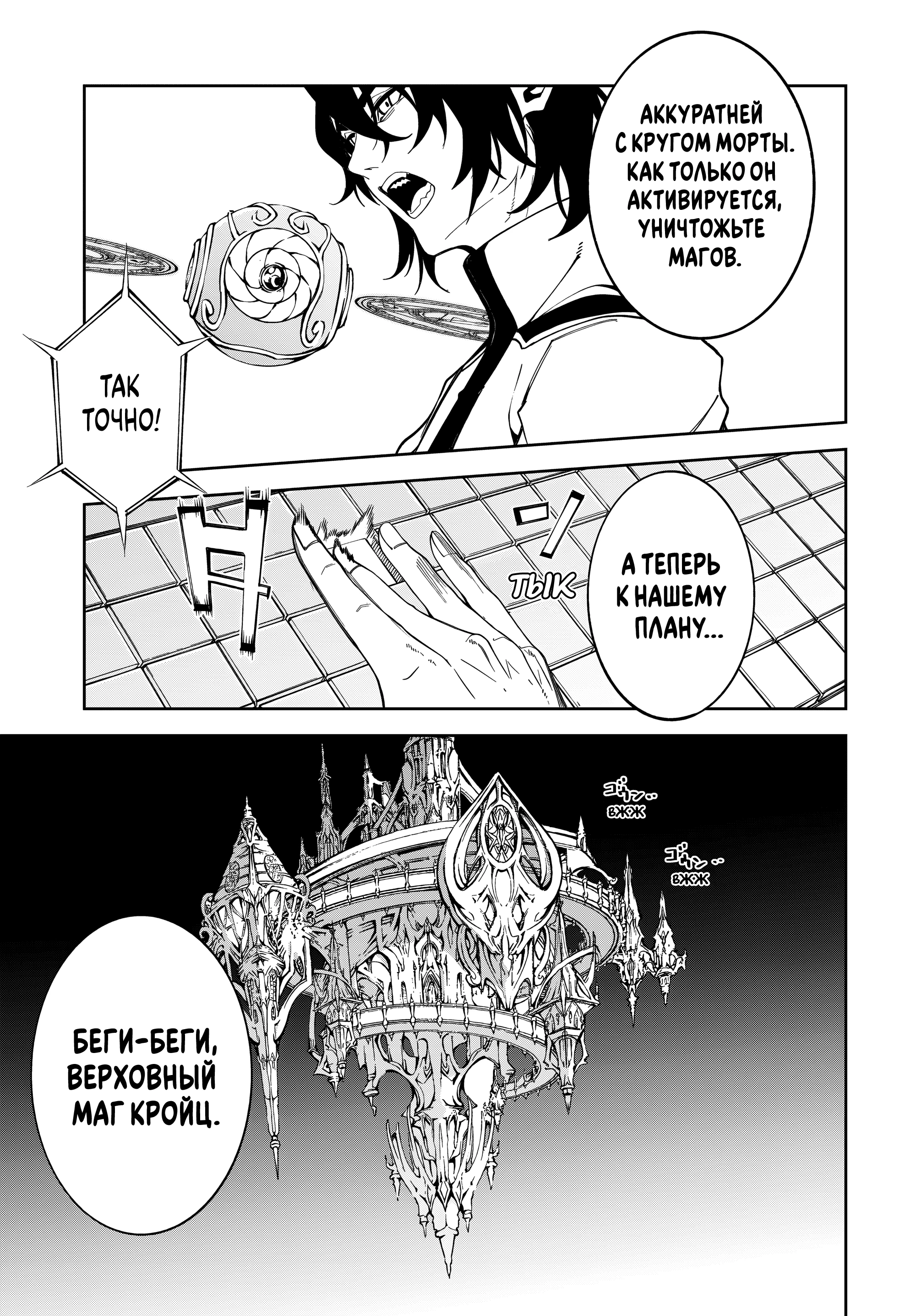 Read Меч и жезл Вистории Manga Online