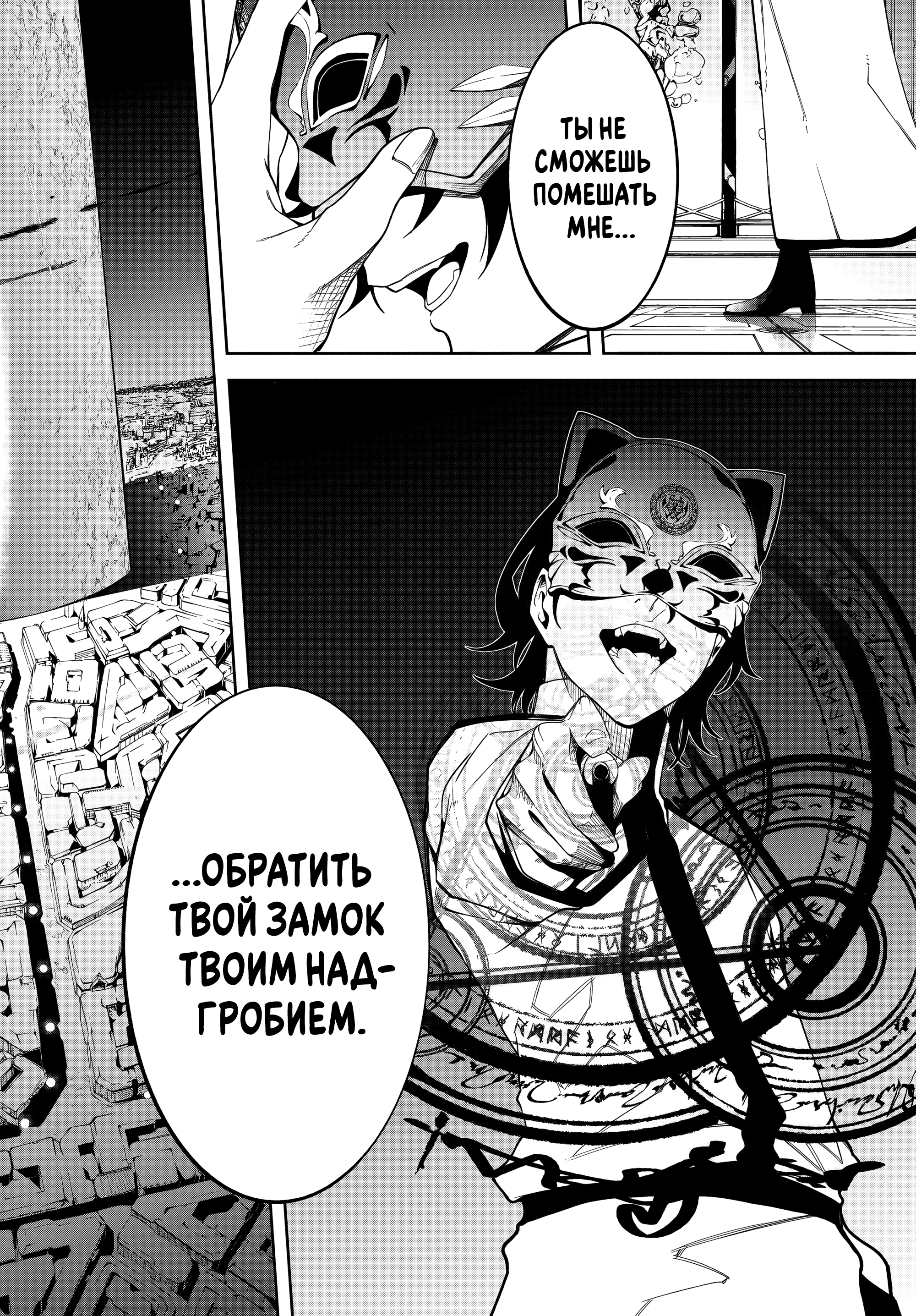 Read Меч и жезл Вистории Manga Online
