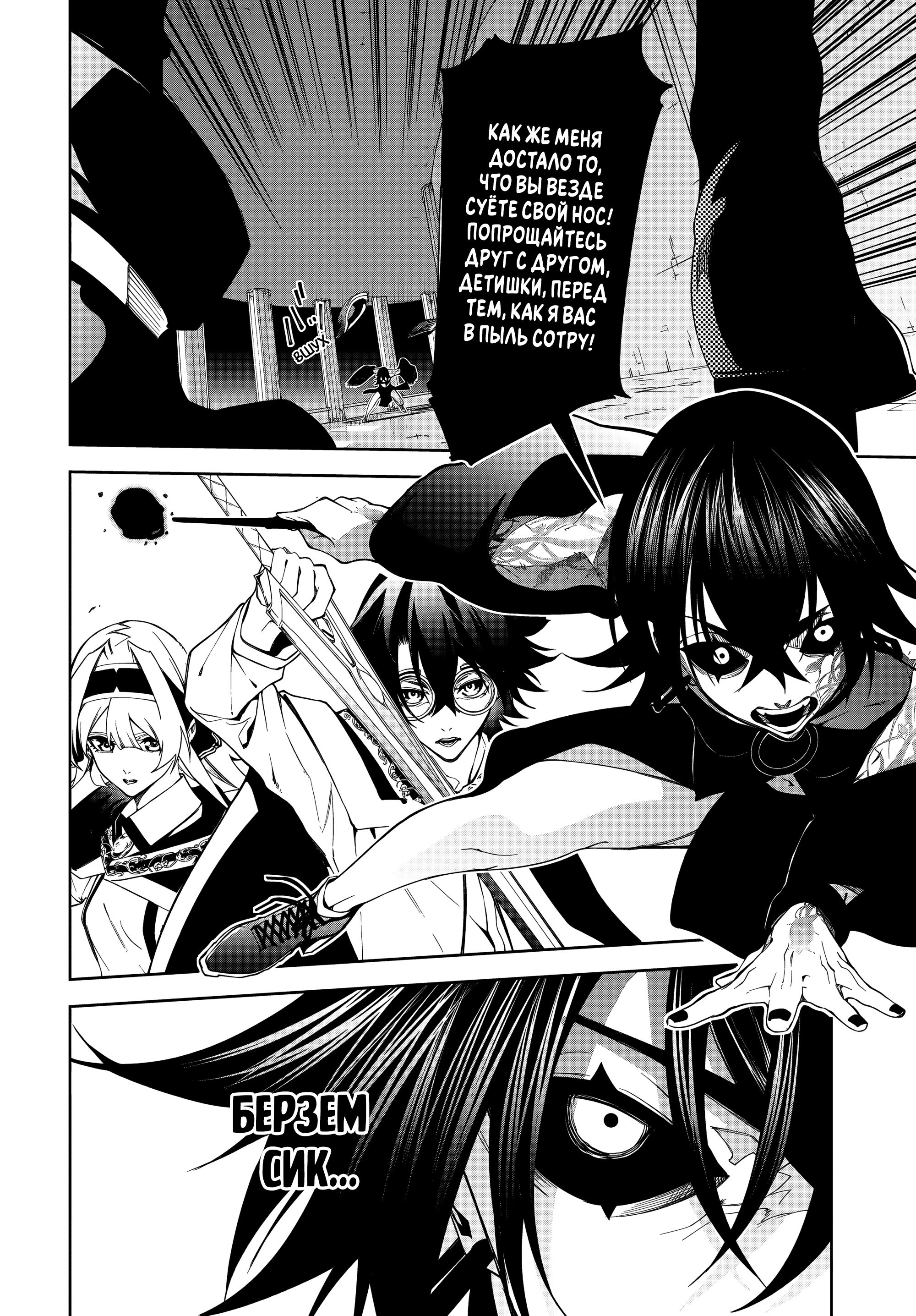 Read Меч и жезл Вистории Manga Online