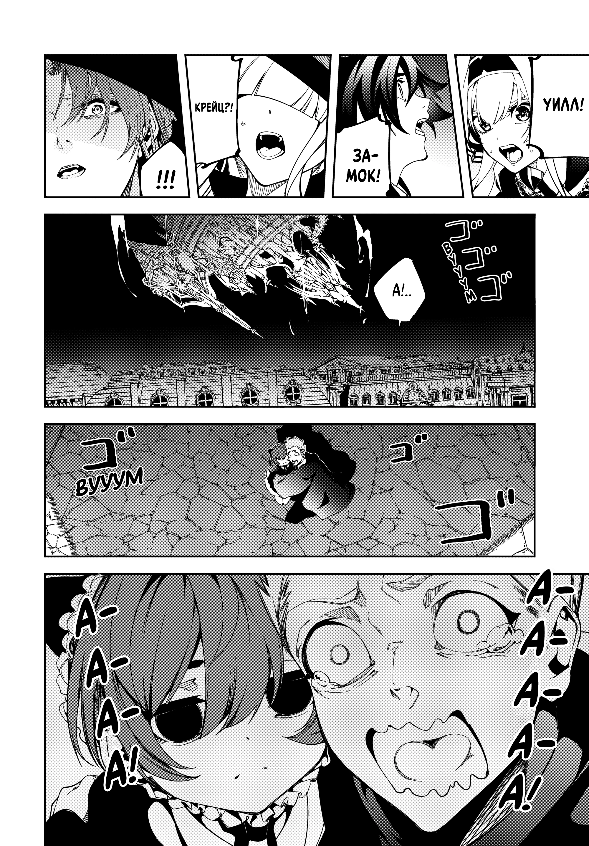 Read Меч и жезл Вистории Manga Online