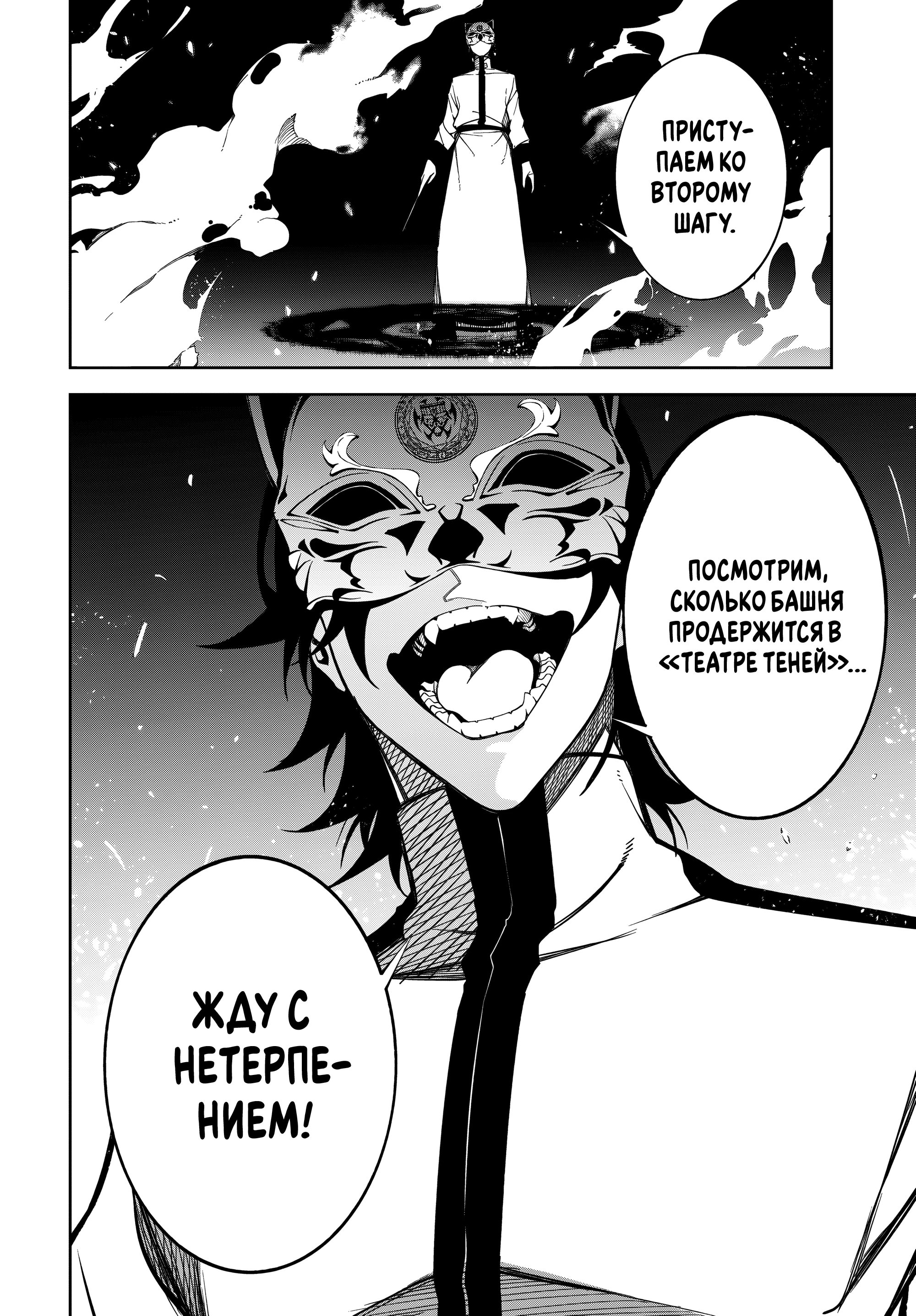 Read Меч и жезл Вистории Manga Online