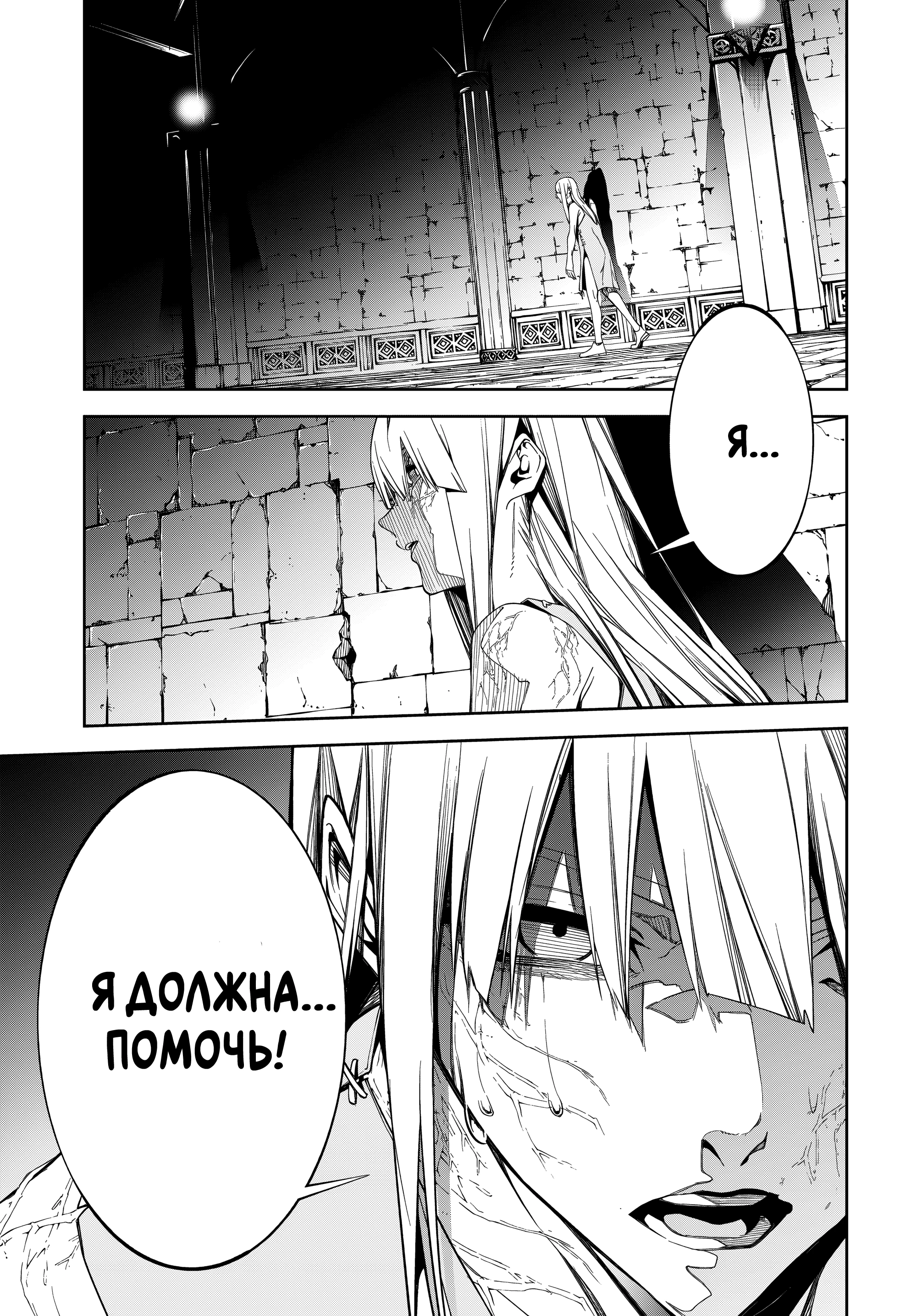 Read Меч и жезл Вистории Manga Online