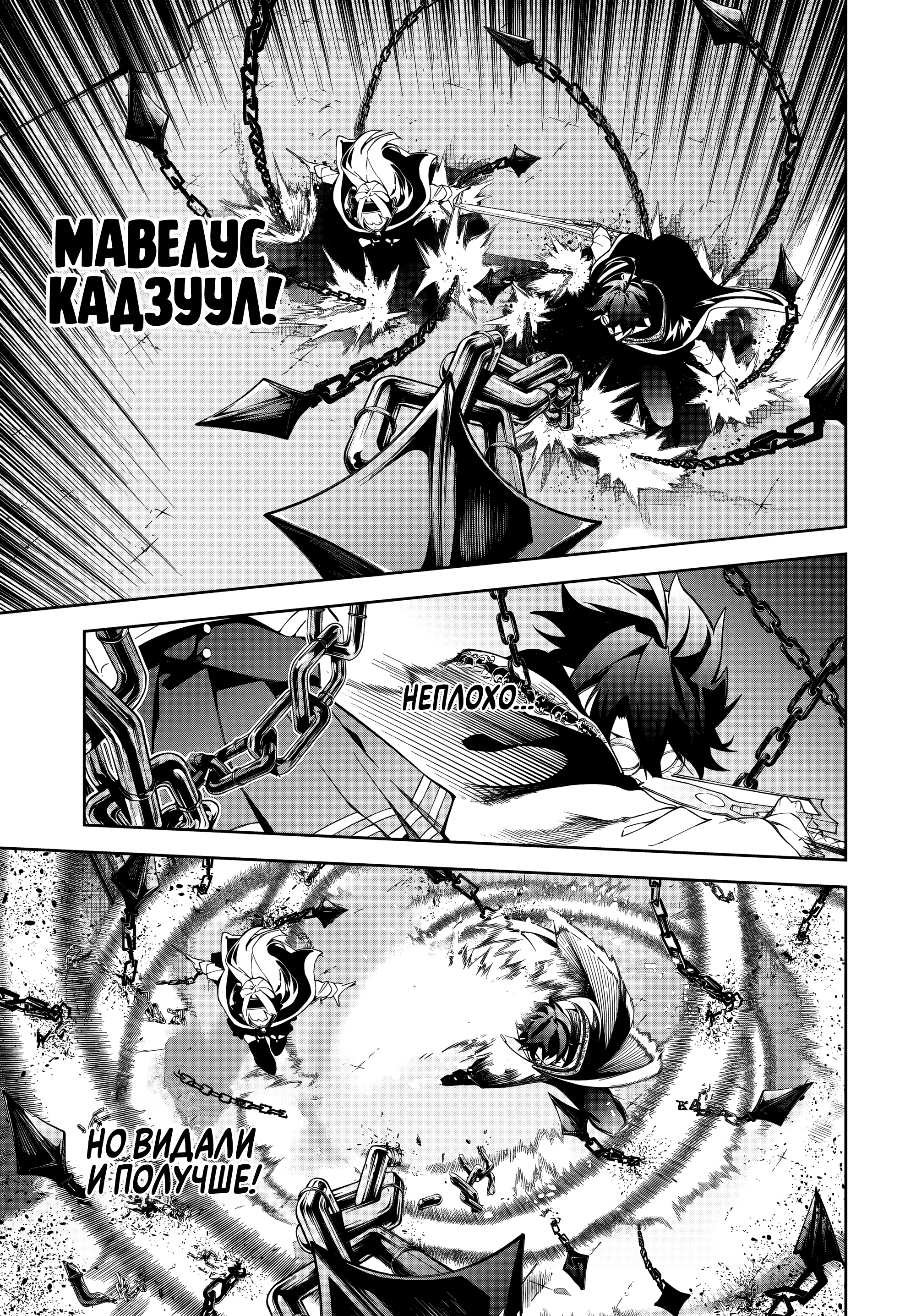 Read Меч и жезл Вистории Manga Online