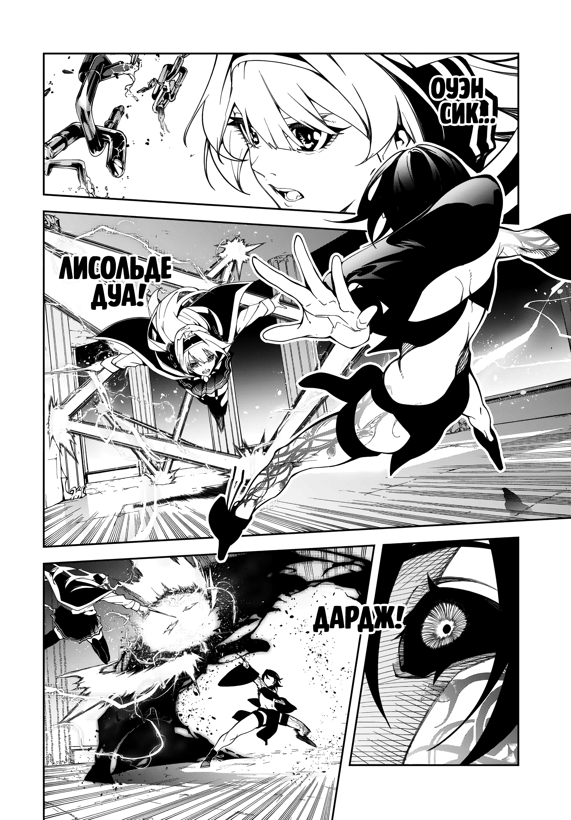 Read Меч и жезл Вистории Manga Online