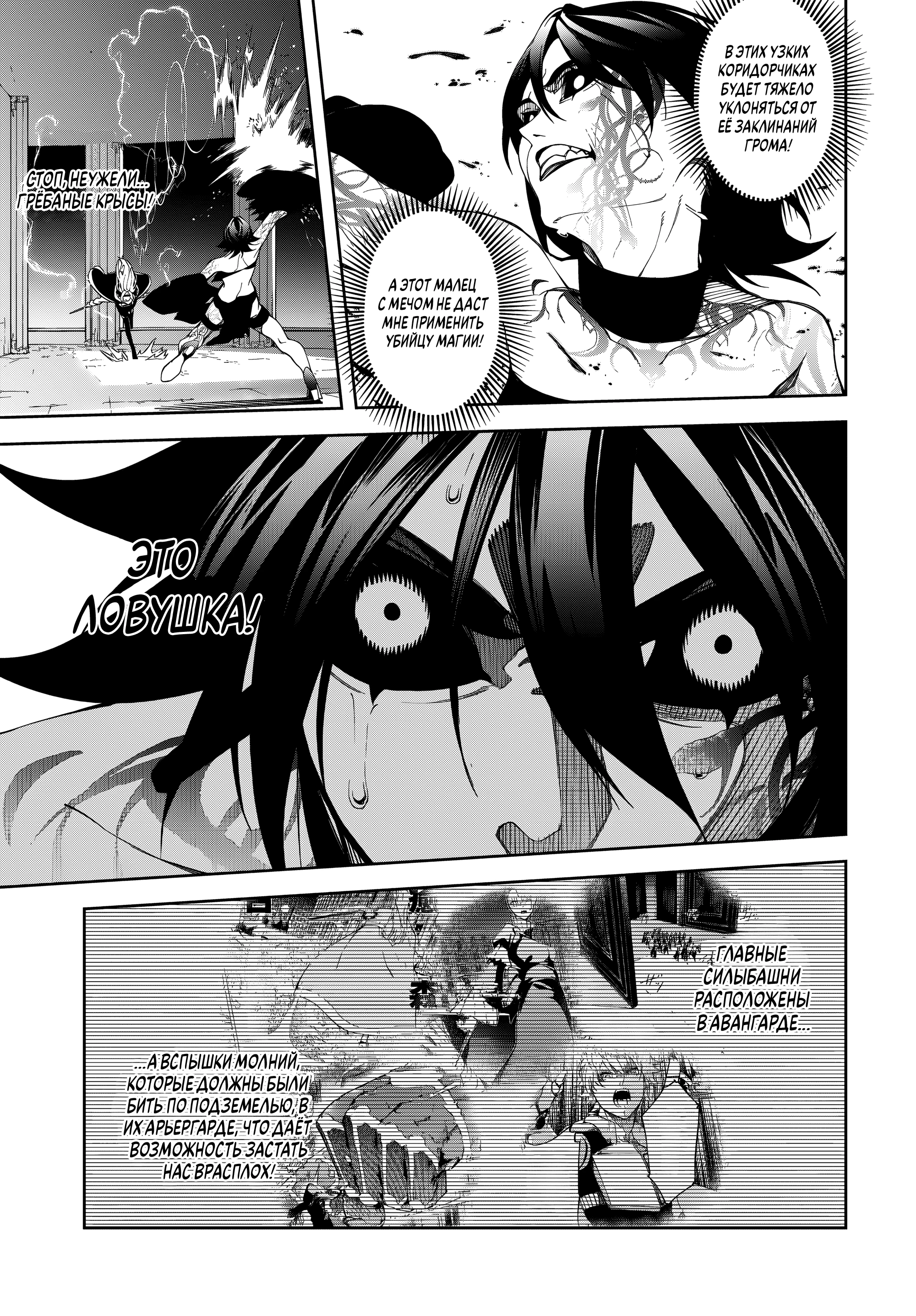 Read Меч и жезл Вистории Manga Online