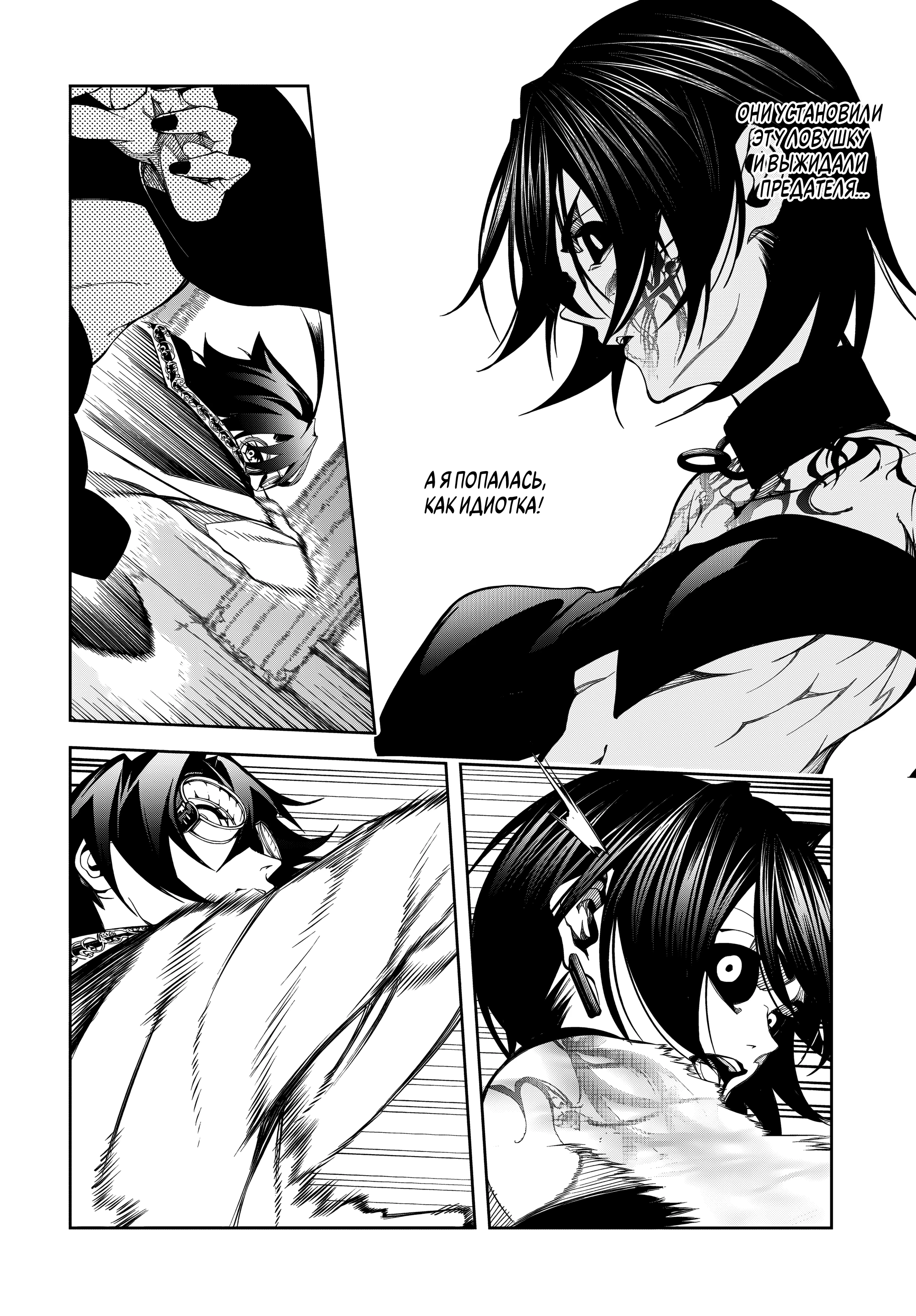 Read Меч и жезл Вистории Manga Online