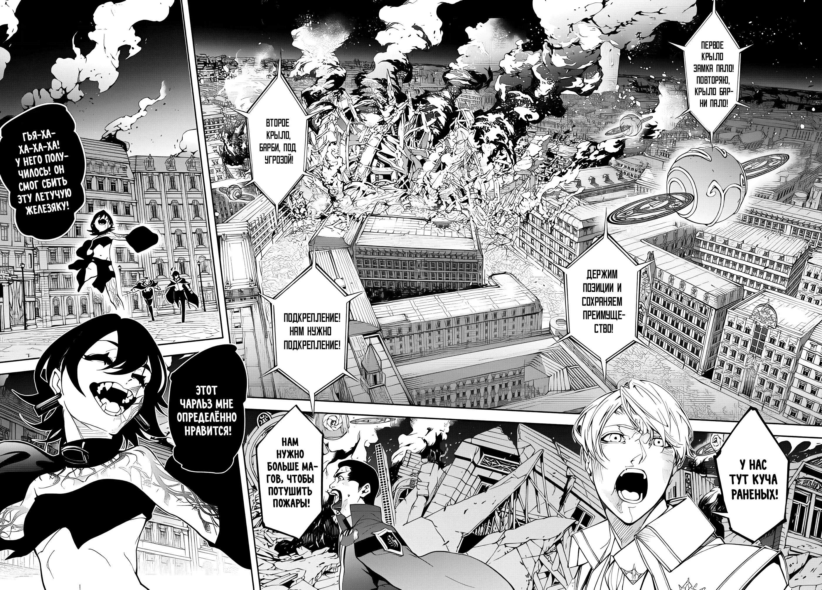 Read Меч и жезл Вистории Manga Online