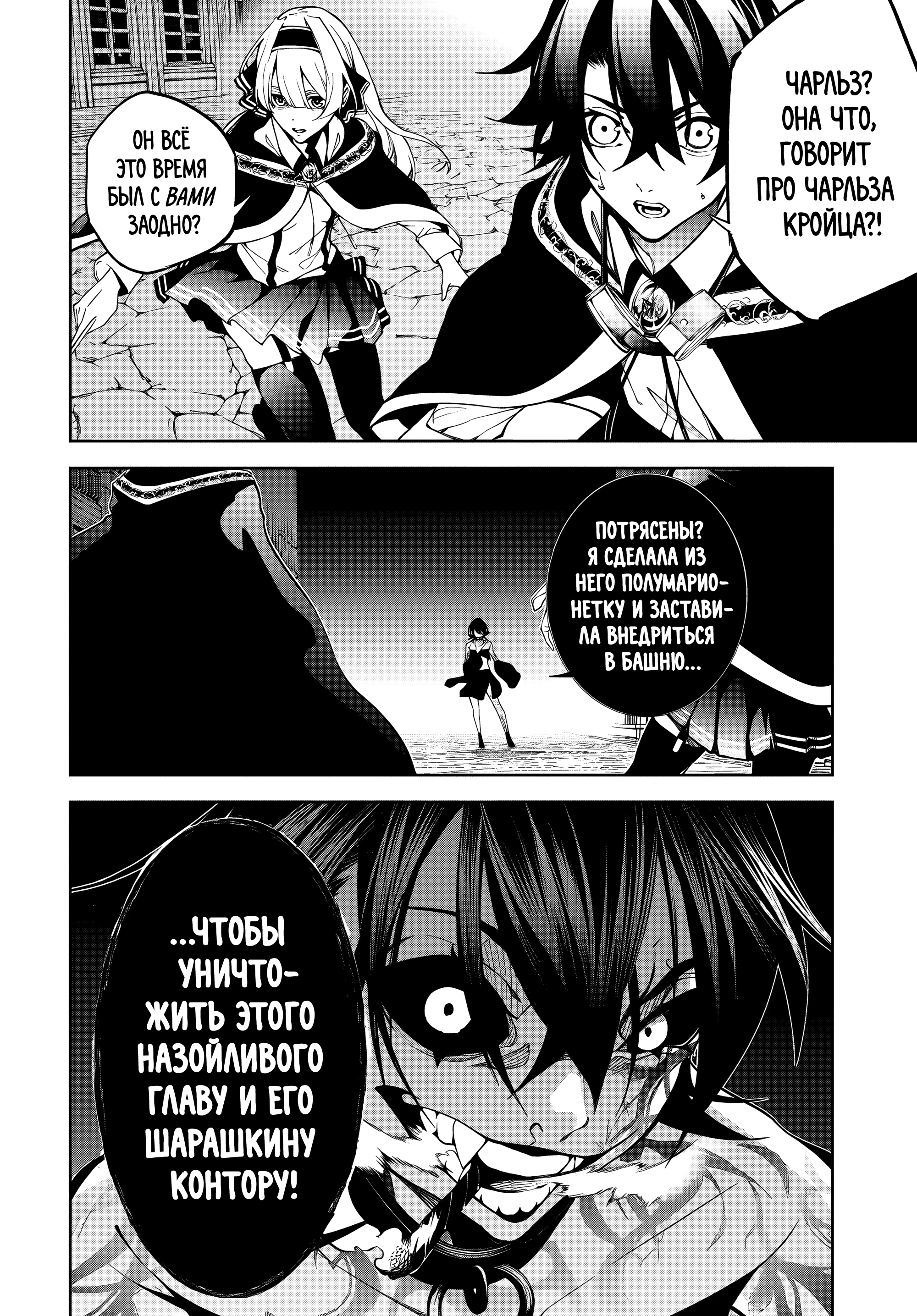 Read Меч и жезл Вистории Manga Online