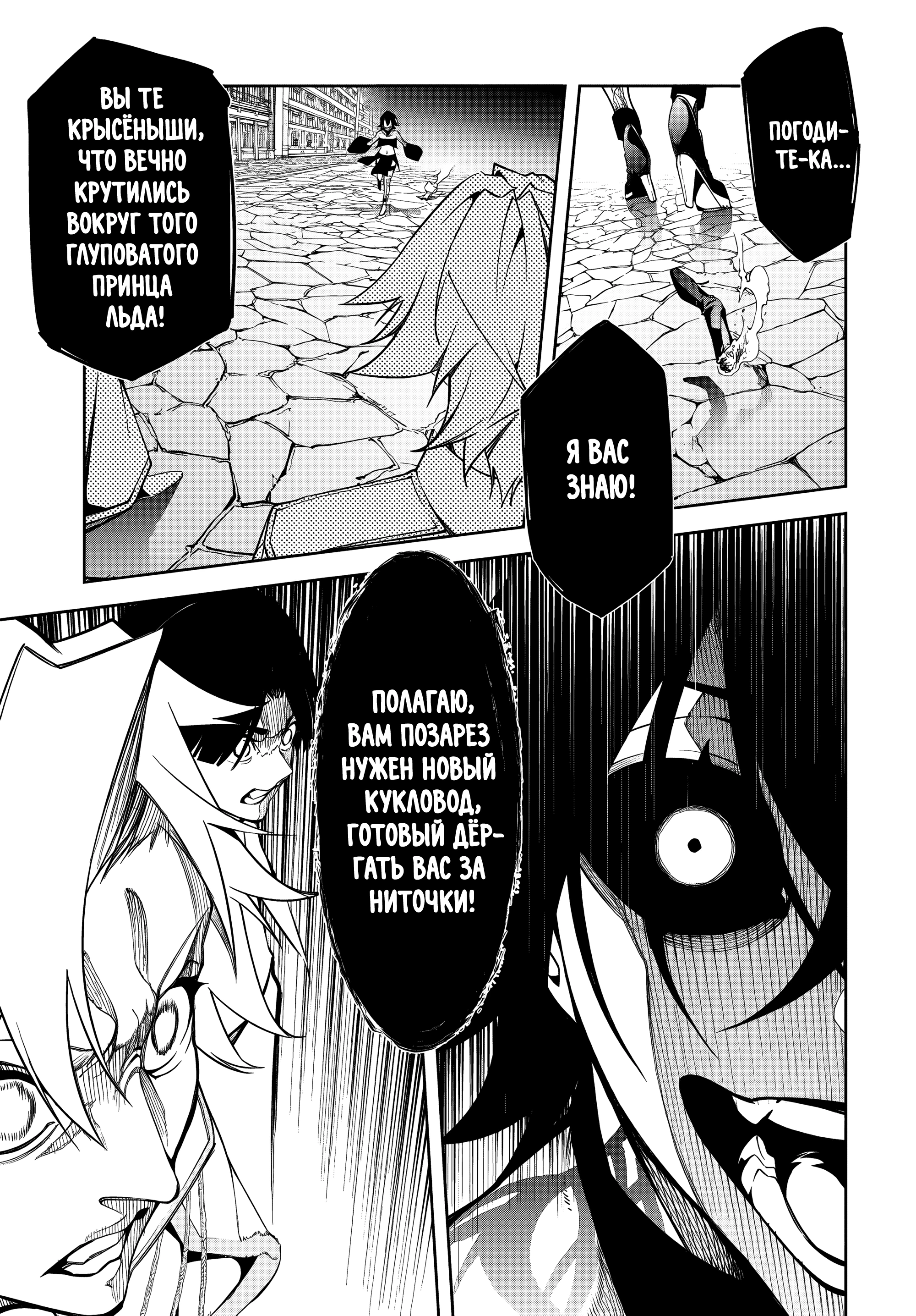 Read Меч и жезл Вистории Manga Online