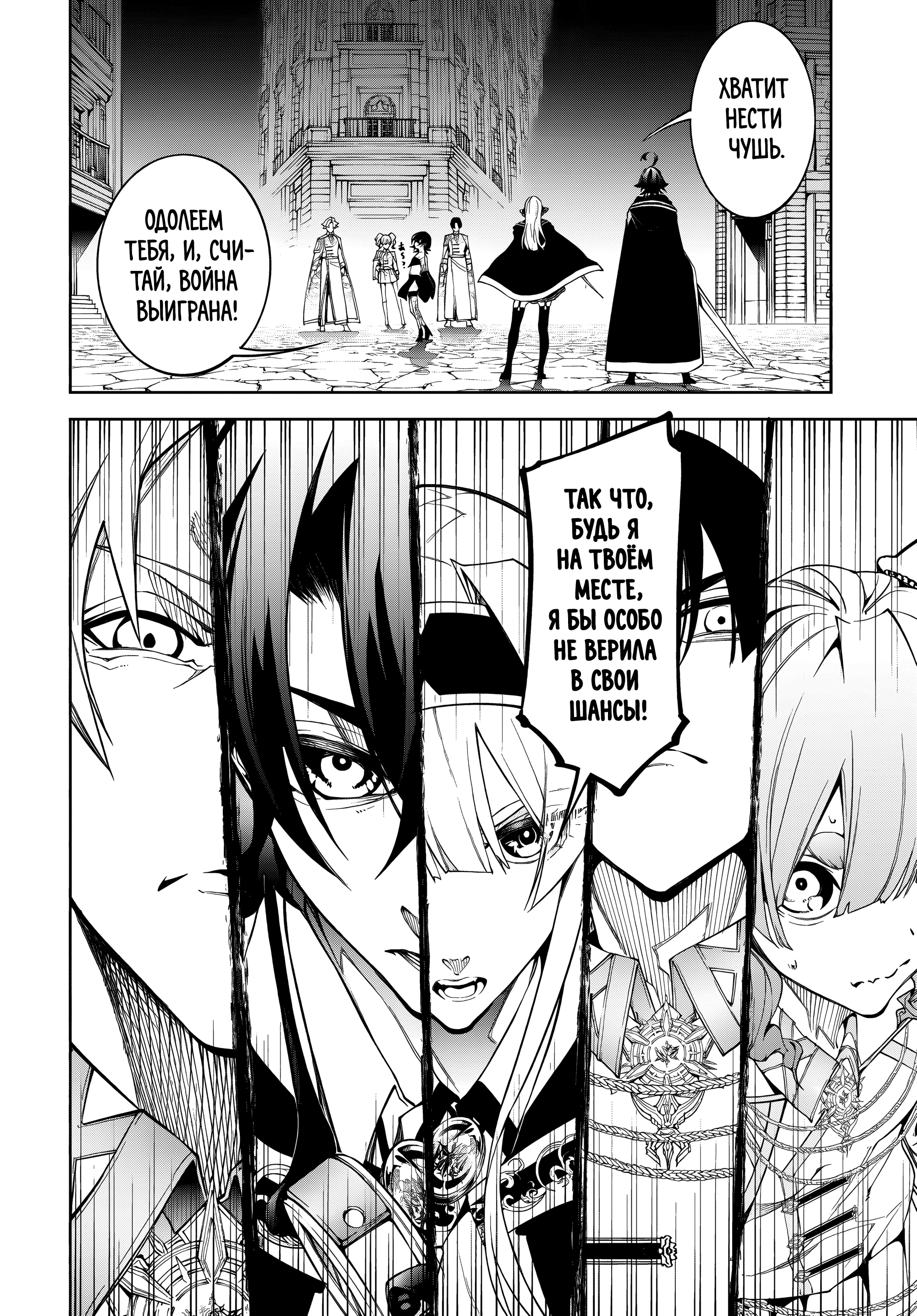 Read Меч и жезл Вистории Manga Online
