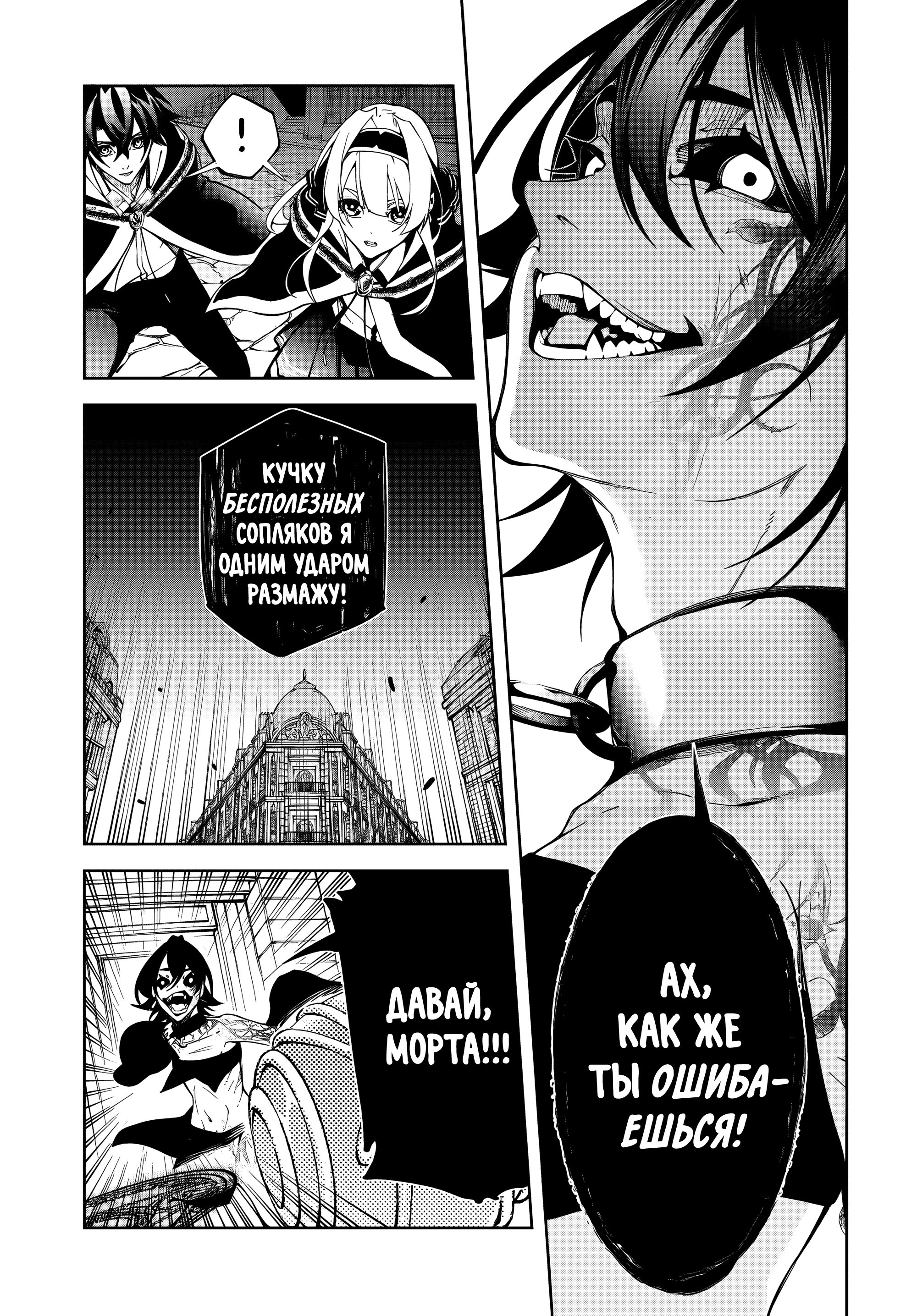 Read Меч и жезл Вистории Manga Online