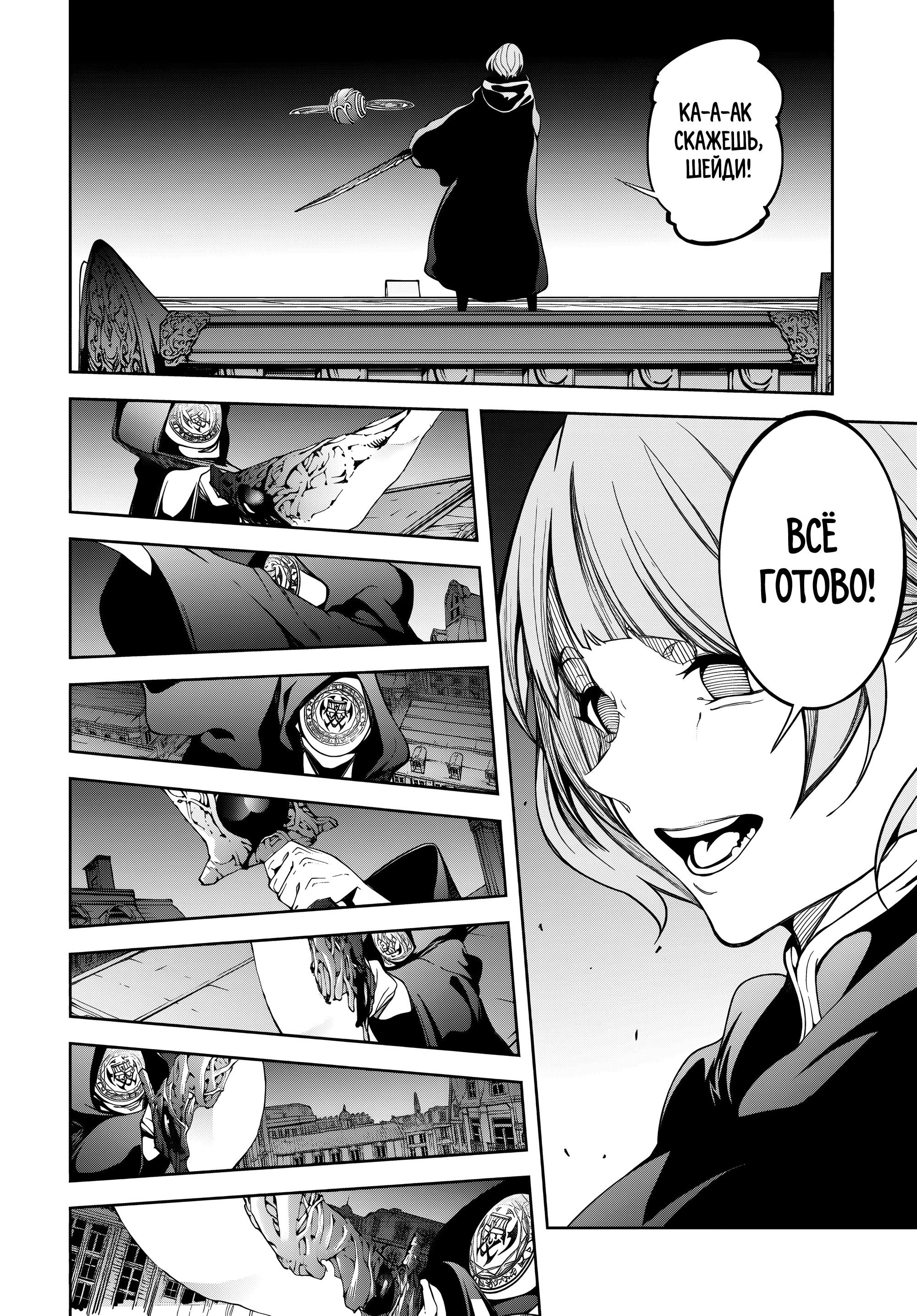 Read Меч и жезл Вистории Manga Online