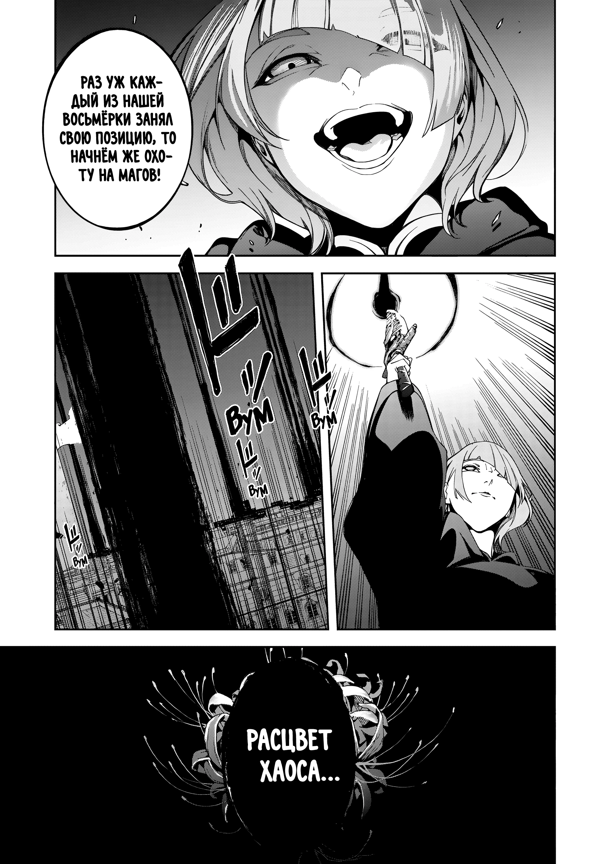 Read Меч и жезл Вистории Manga Online