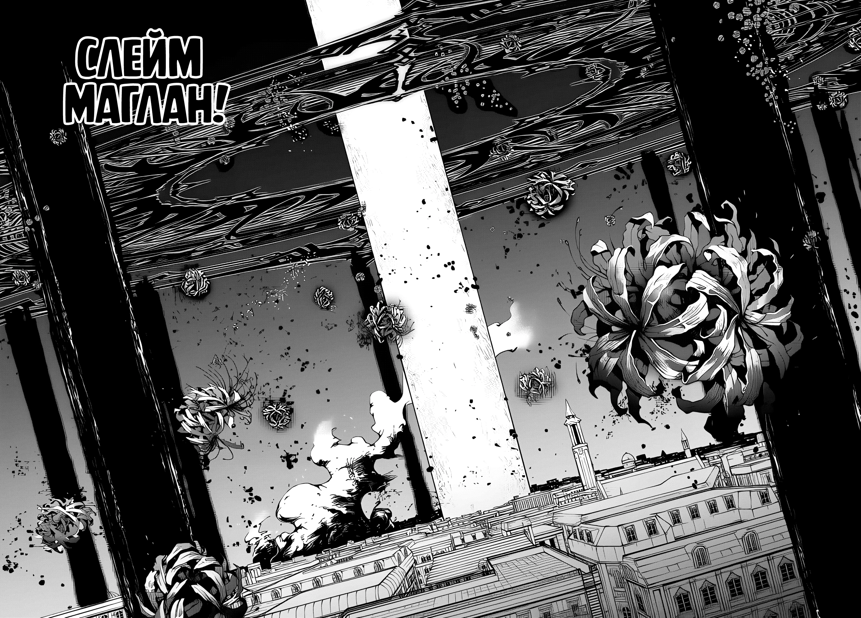 Read Меч и жезл Вистории Manga Online