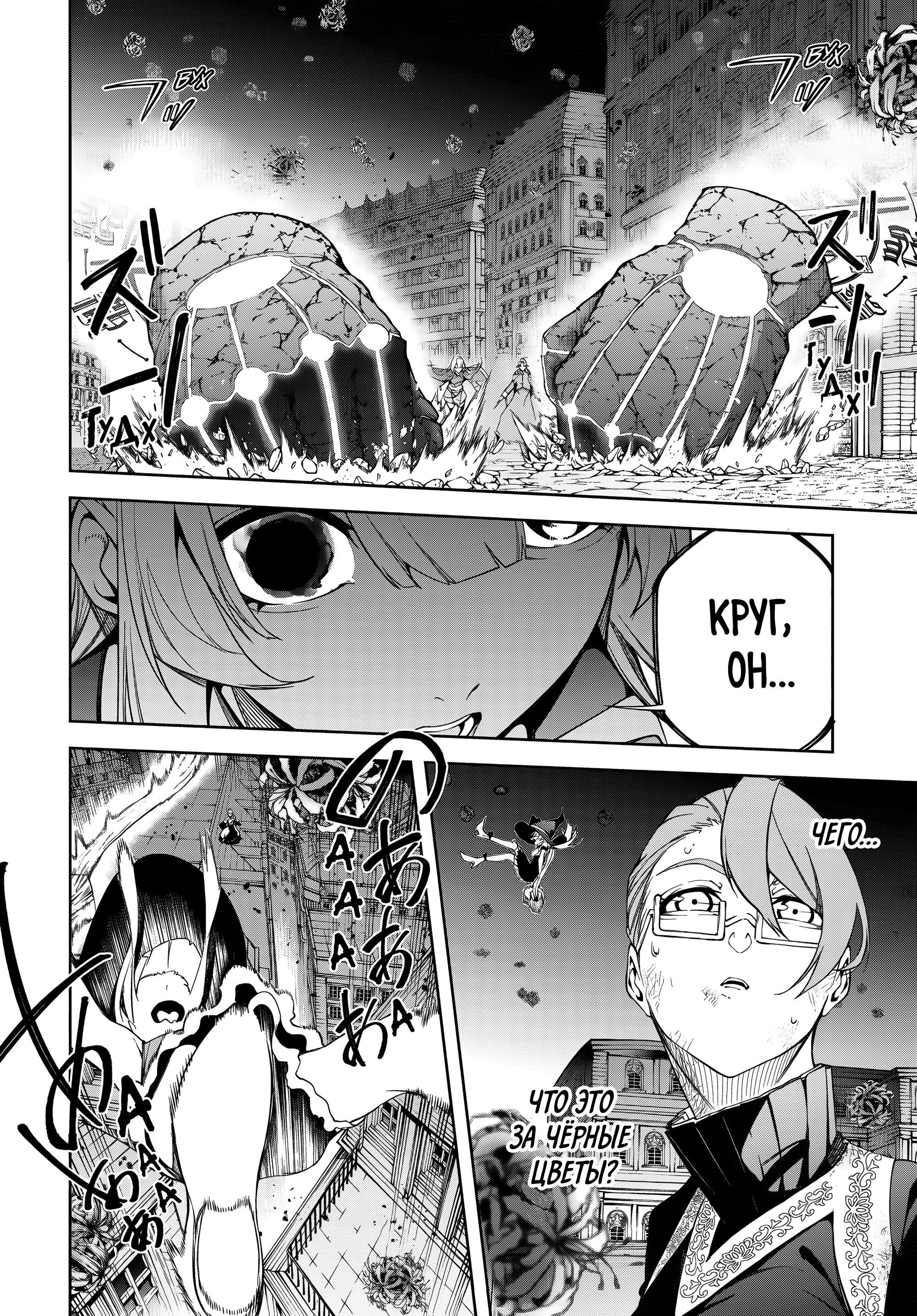 Read Меч и жезл Вистории Manga Online