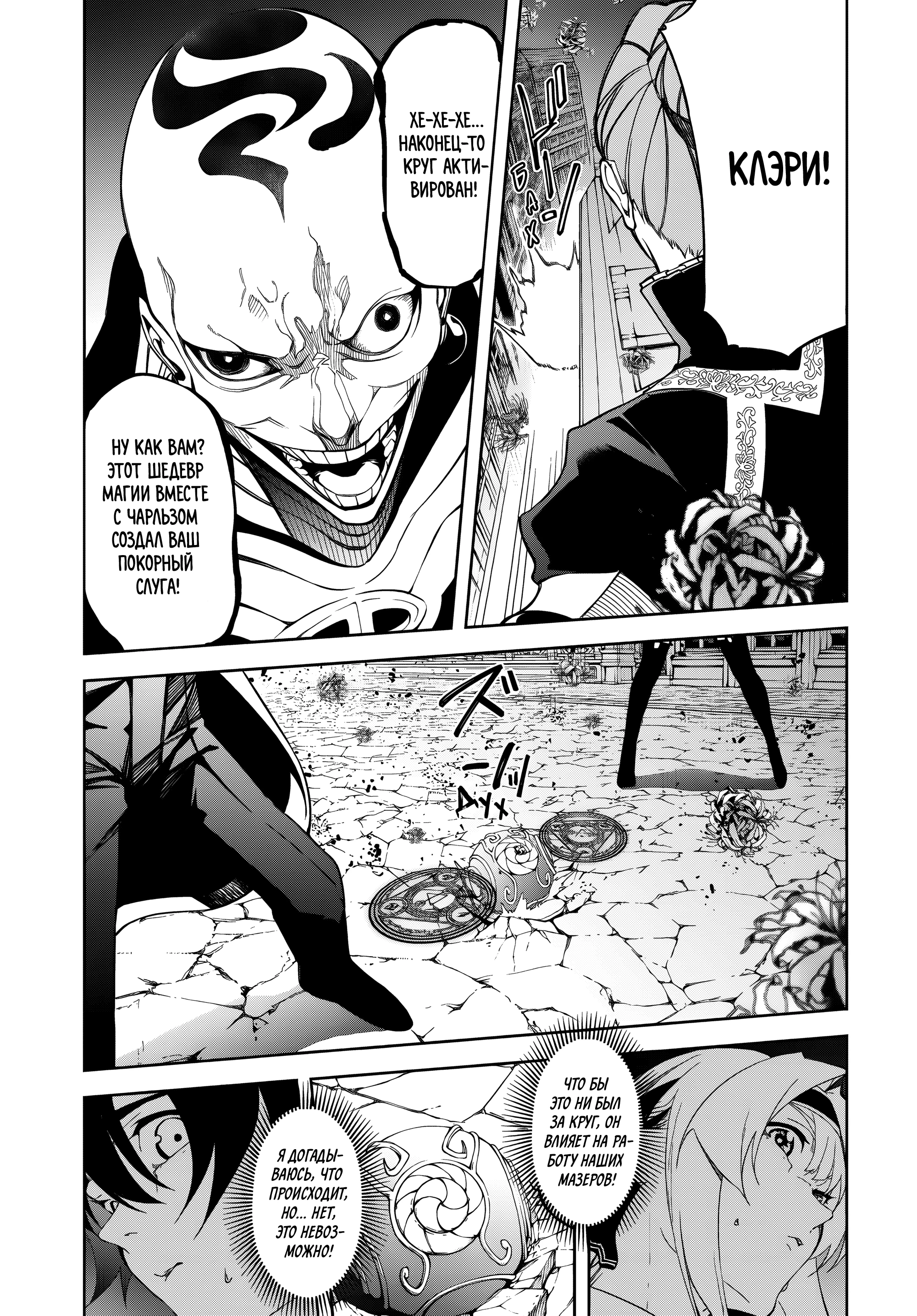 Read Меч и жезл Вистории Manga Online