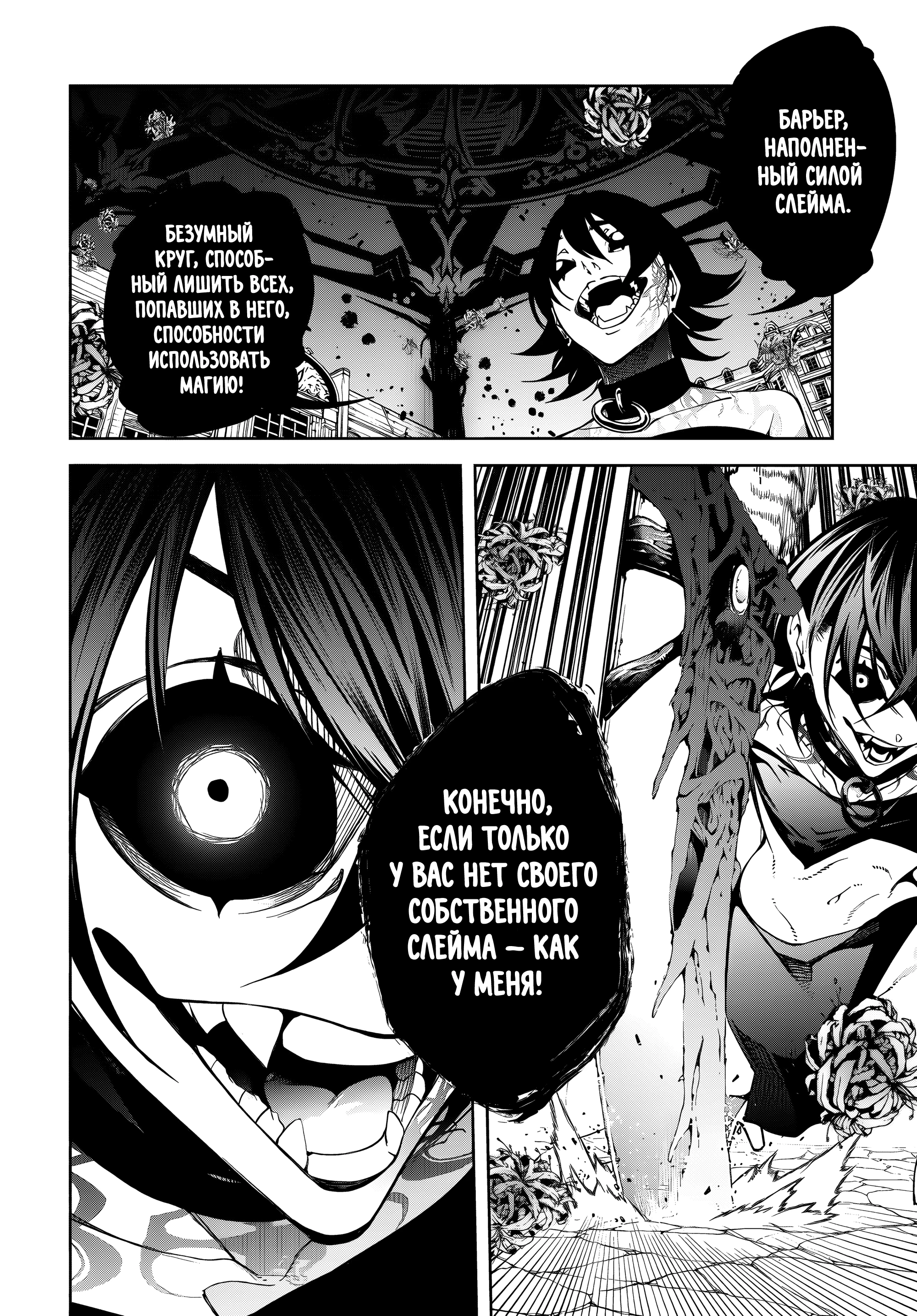 Read Меч и жезл Вистории Manga Online