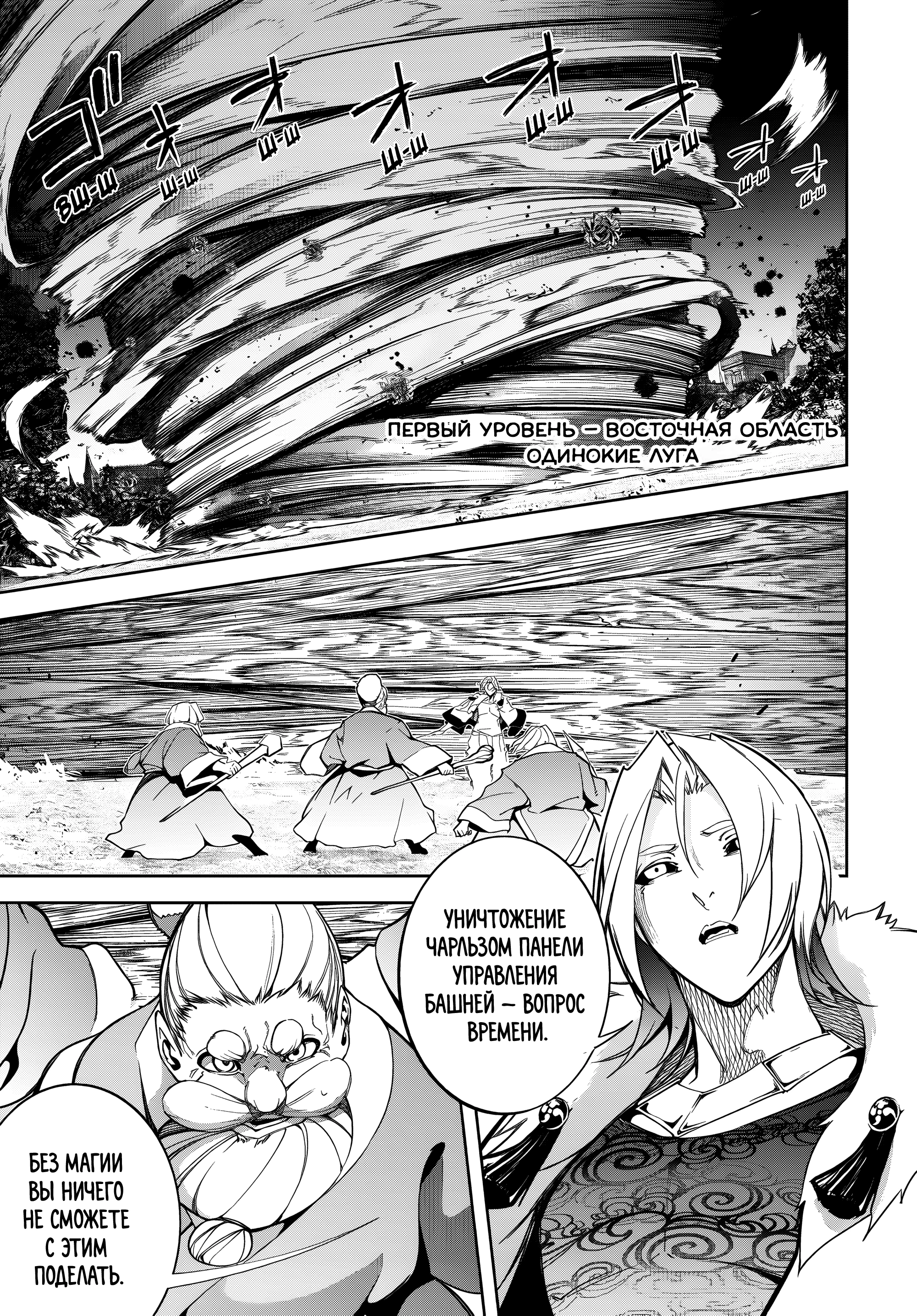 Read Меч и жезл Вистории Manga Online