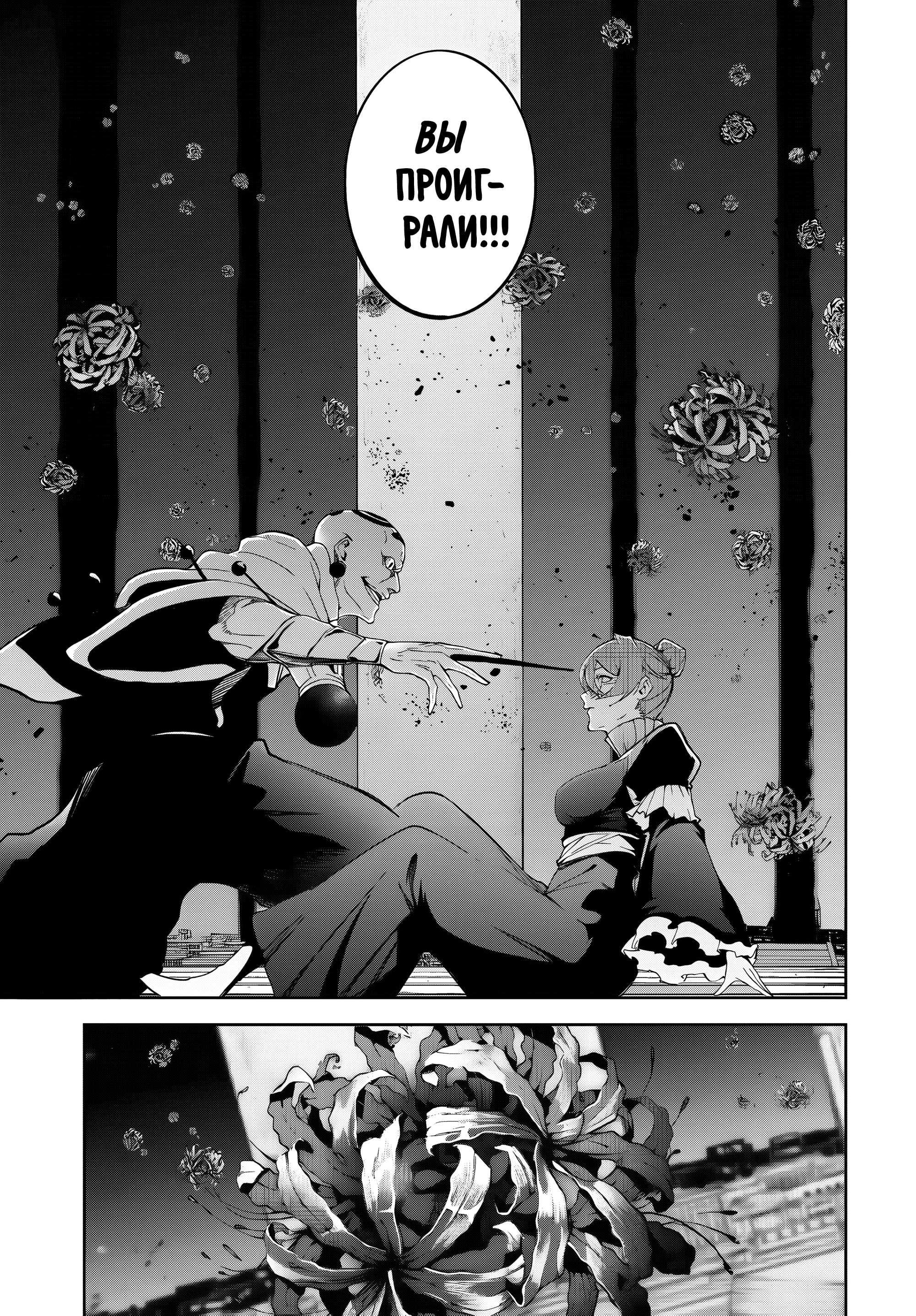 Read Меч и жезл Вистории Manga Online