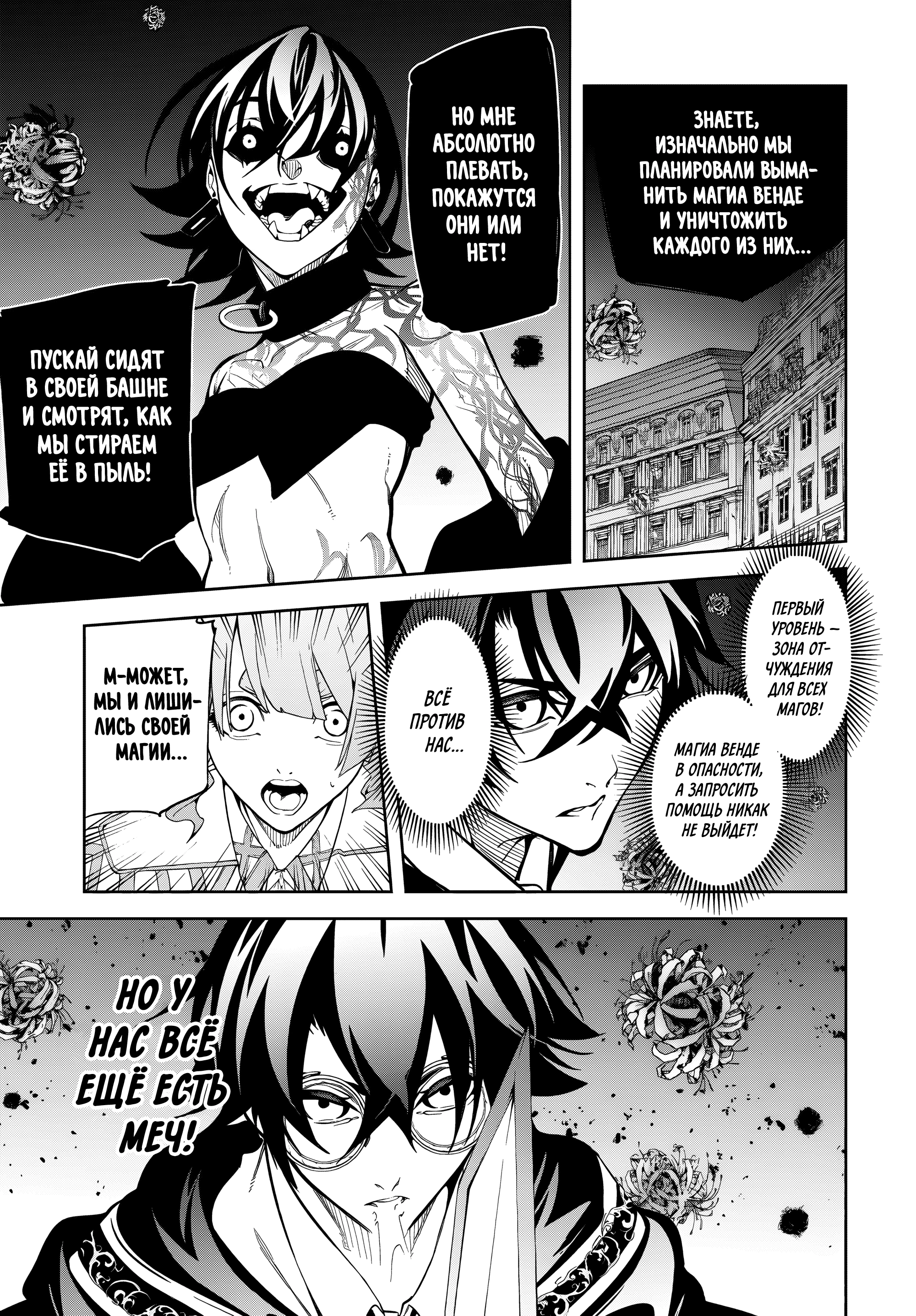 Read Меч и жезл Вистории Manga Online