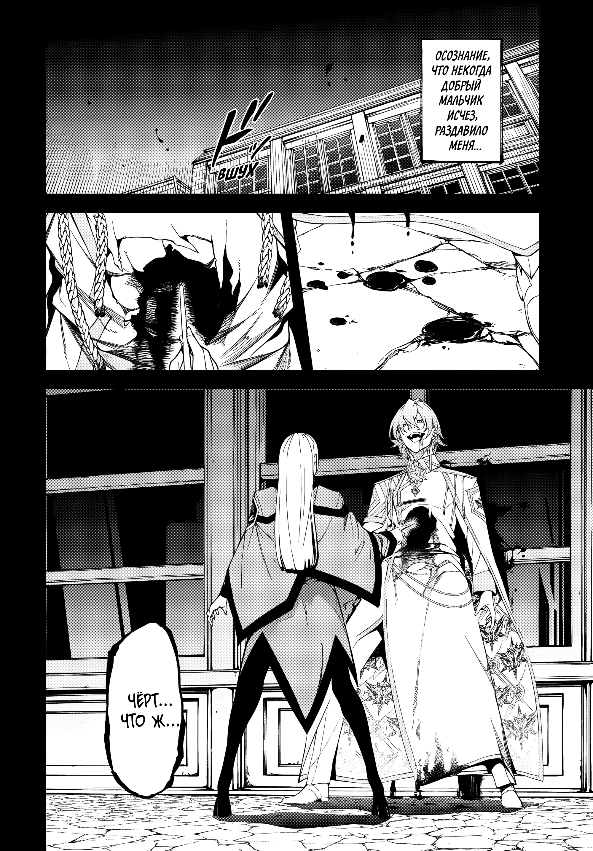 Read Меч и жезл Вистории Manga Online
