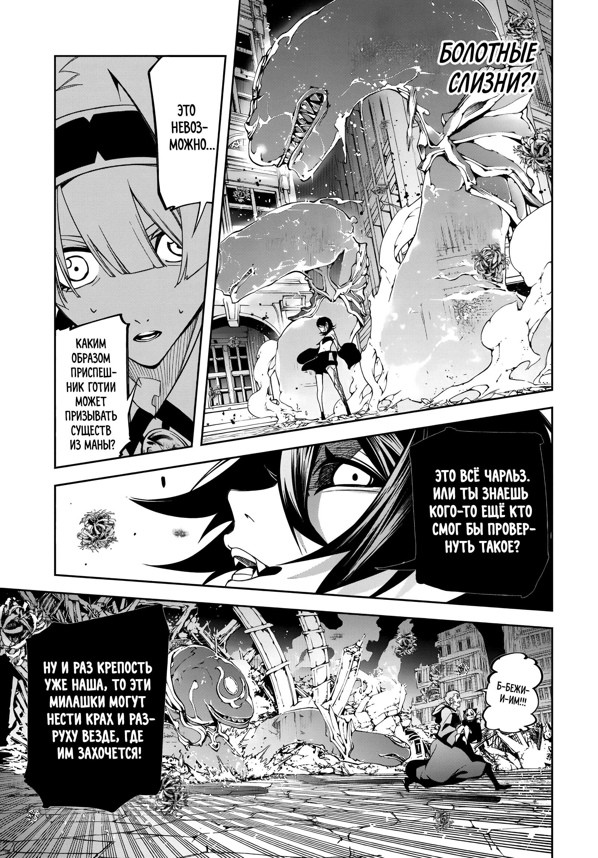 Read Меч и жезл Вистории Manga Online