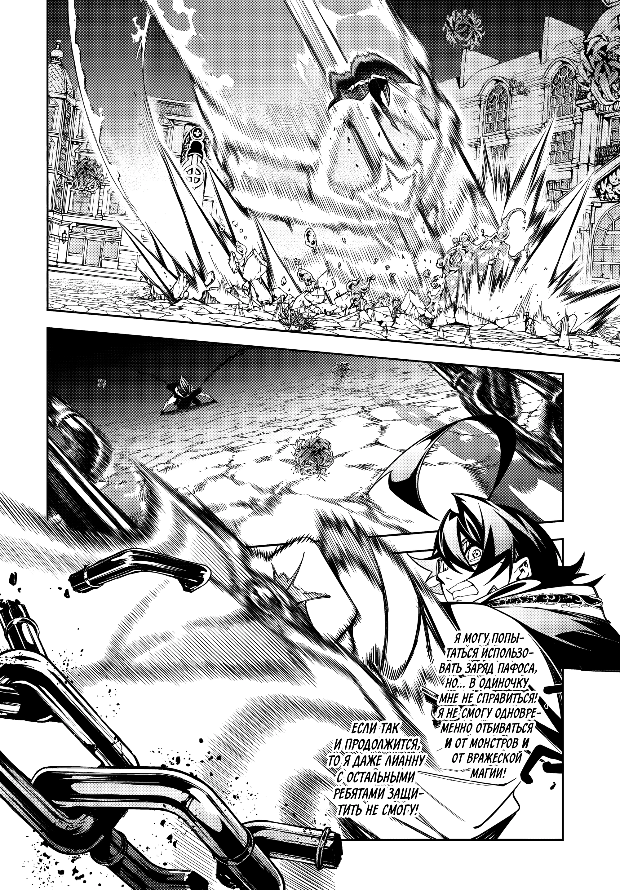 Read Меч и жезл Вистории Manga Online