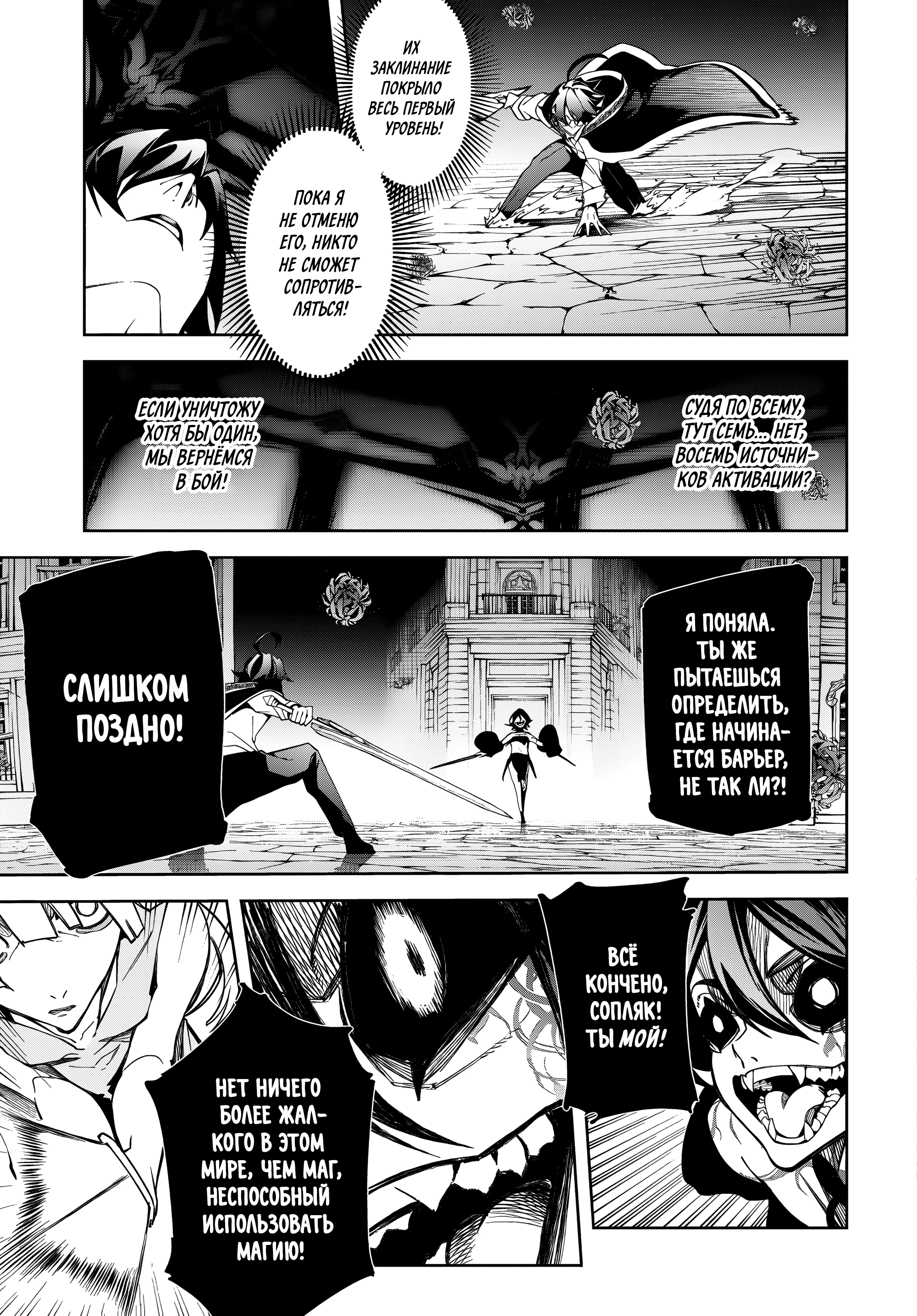 Read Меч и жезл Вистории Manga Online