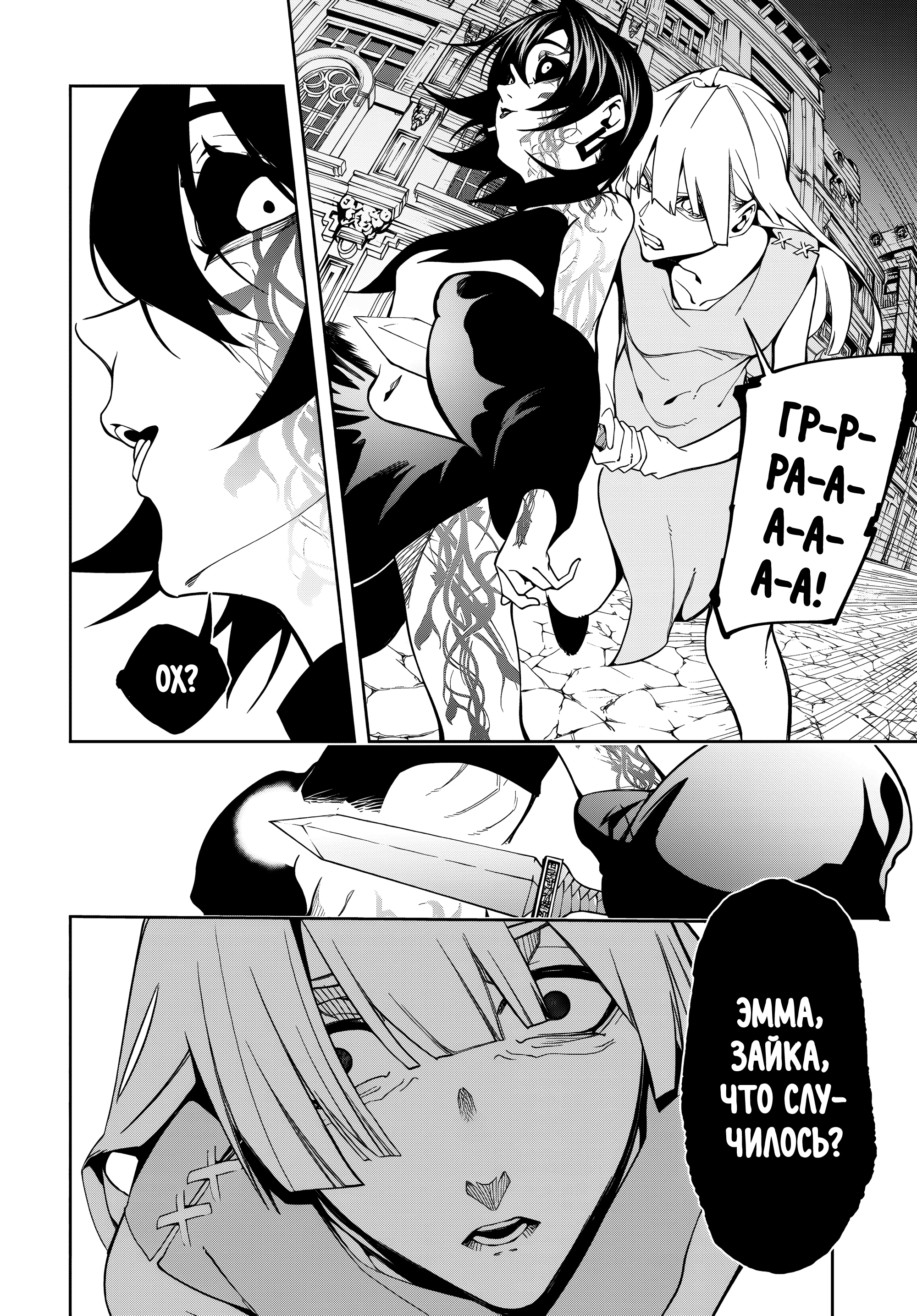 Read Меч и жезл Вистории Manga Online