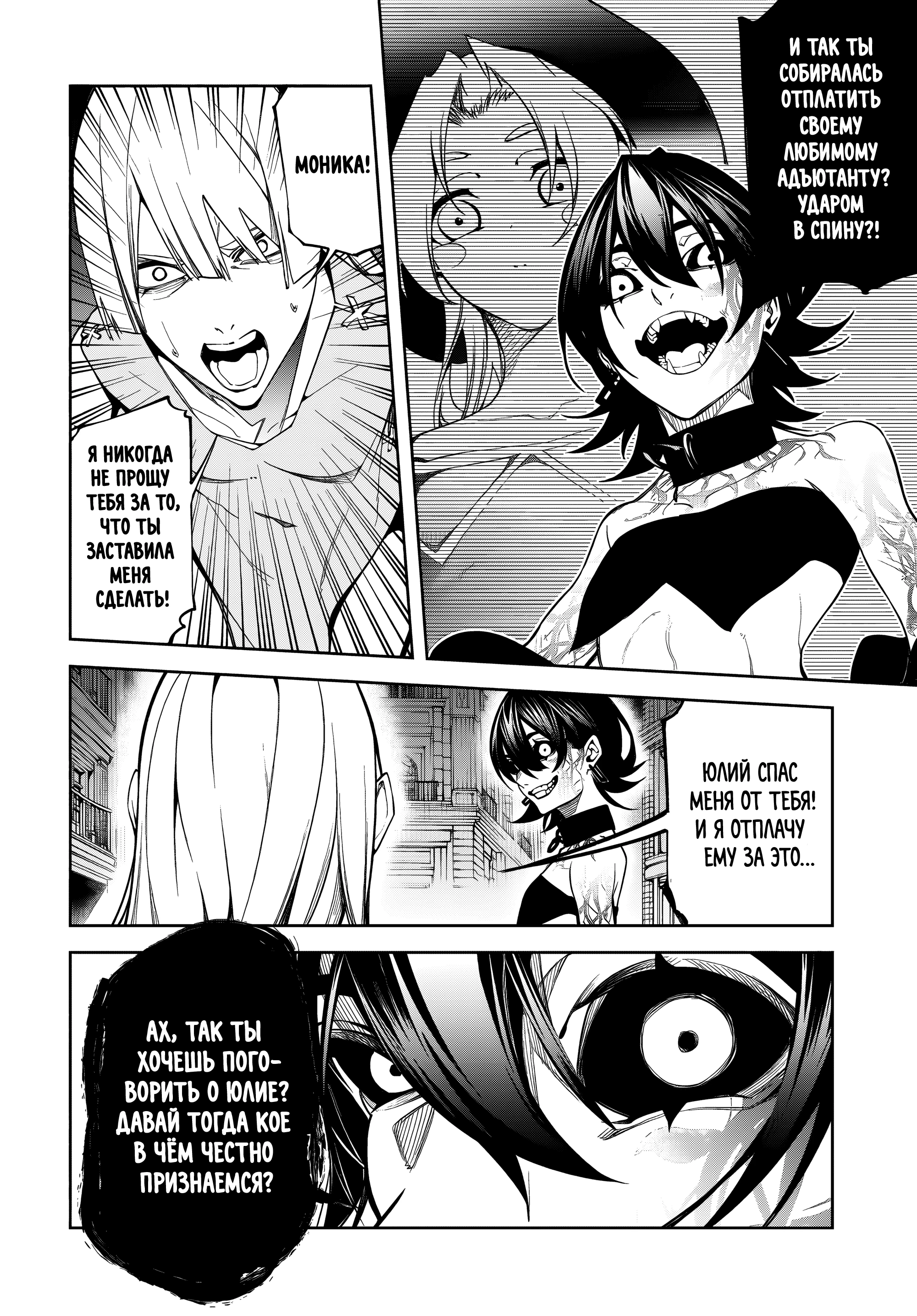 Read Меч и жезл Вистории Manga Online