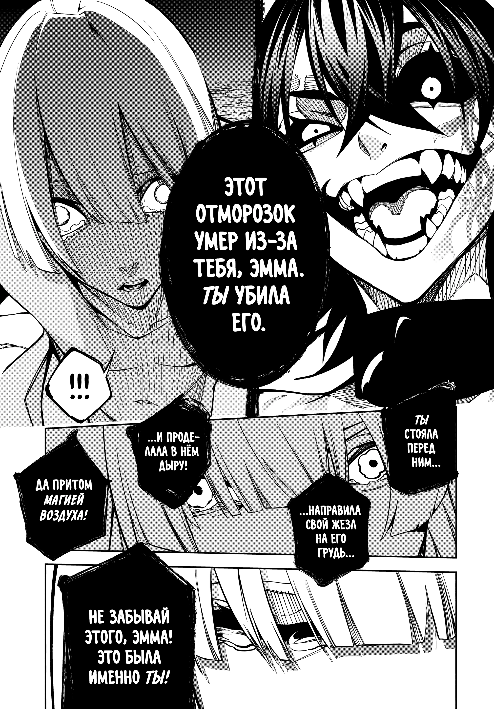 Read Меч и жезл Вистории Manga Online