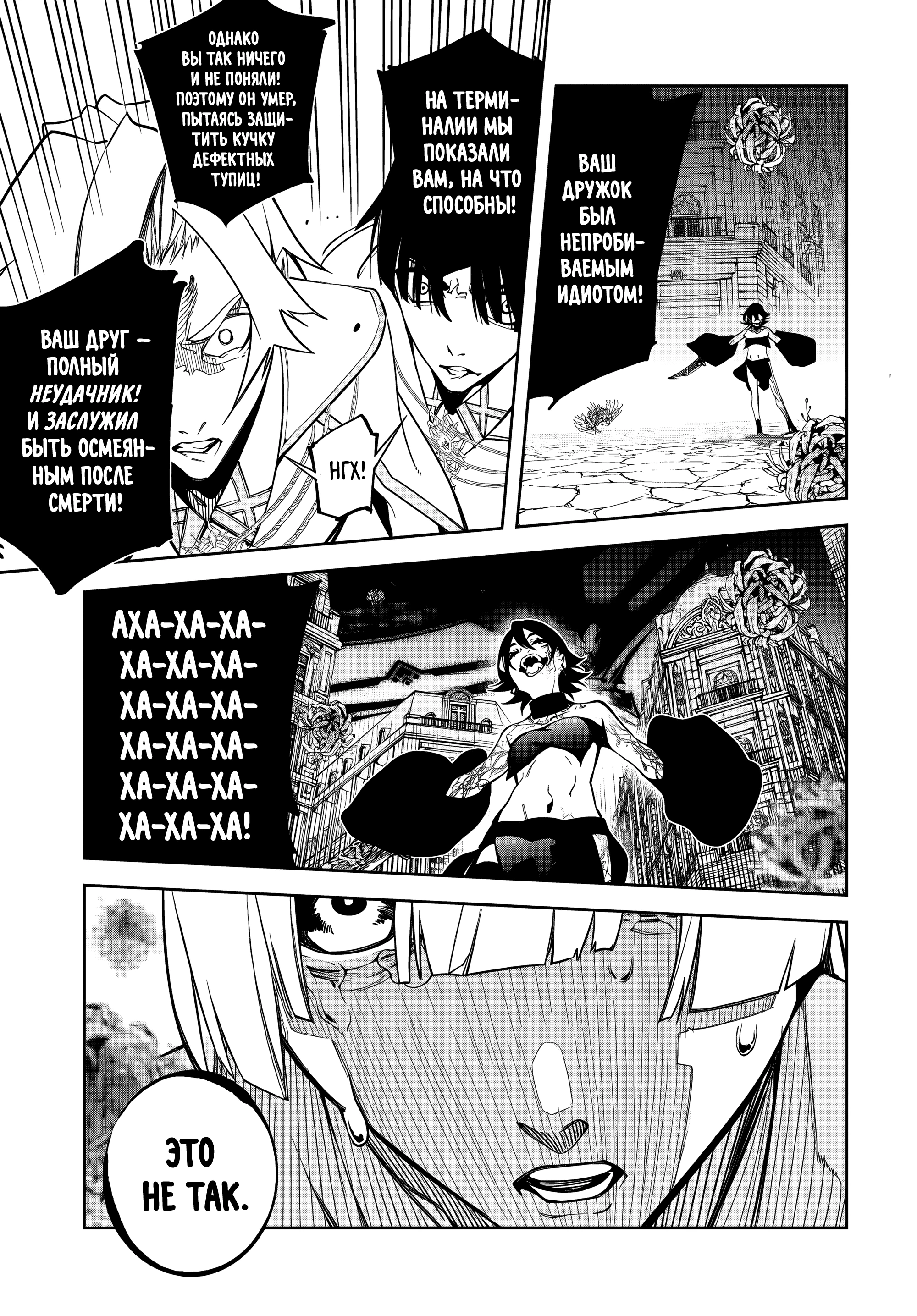 Read Меч и жезл Вистории Manga Online