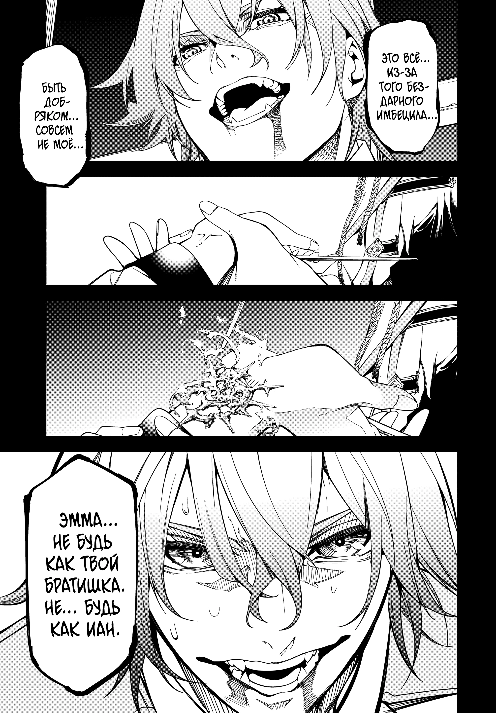 Read Меч и жезл Вистории Manga Online