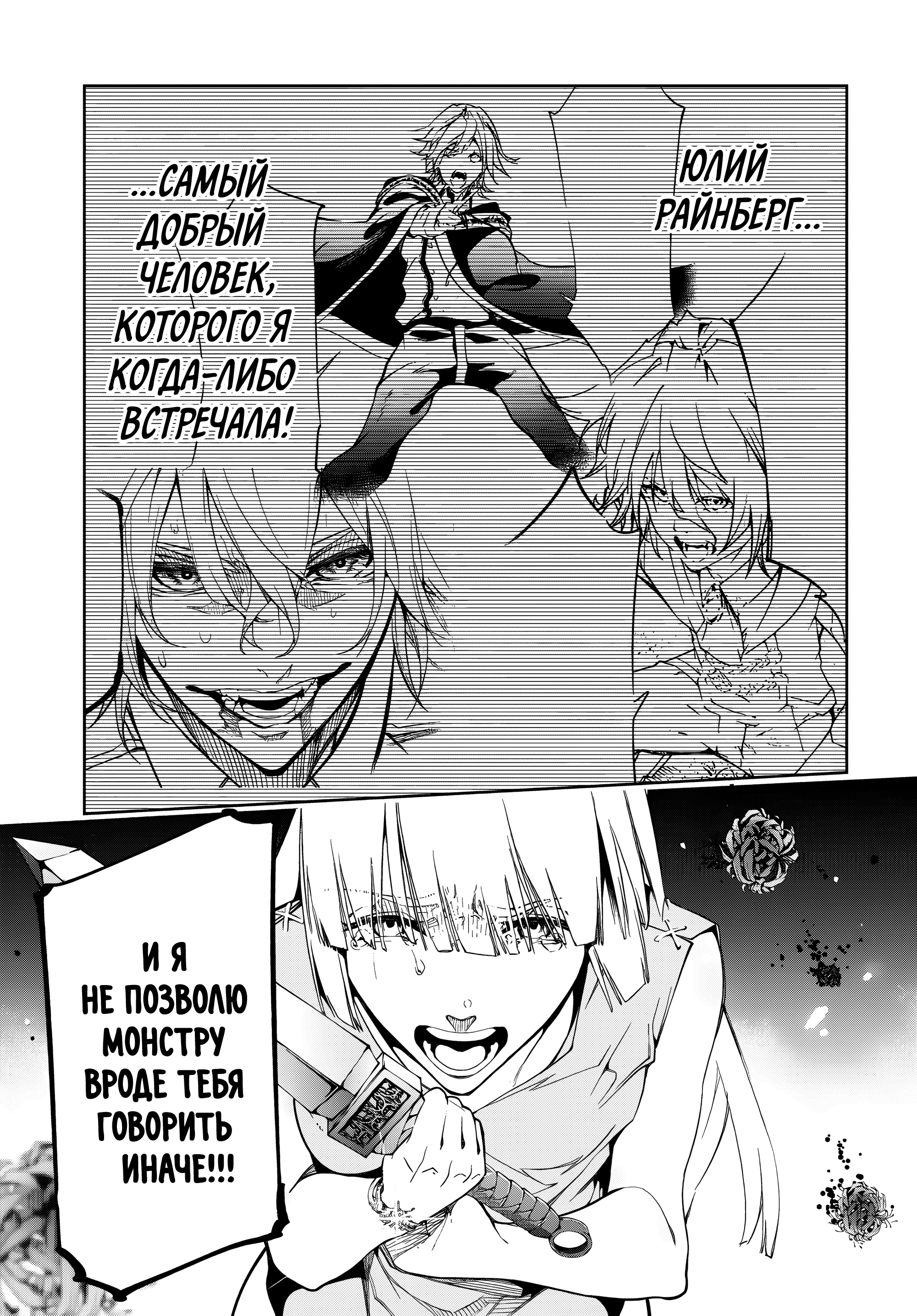 Read Меч и жезл Вистории Manga Online