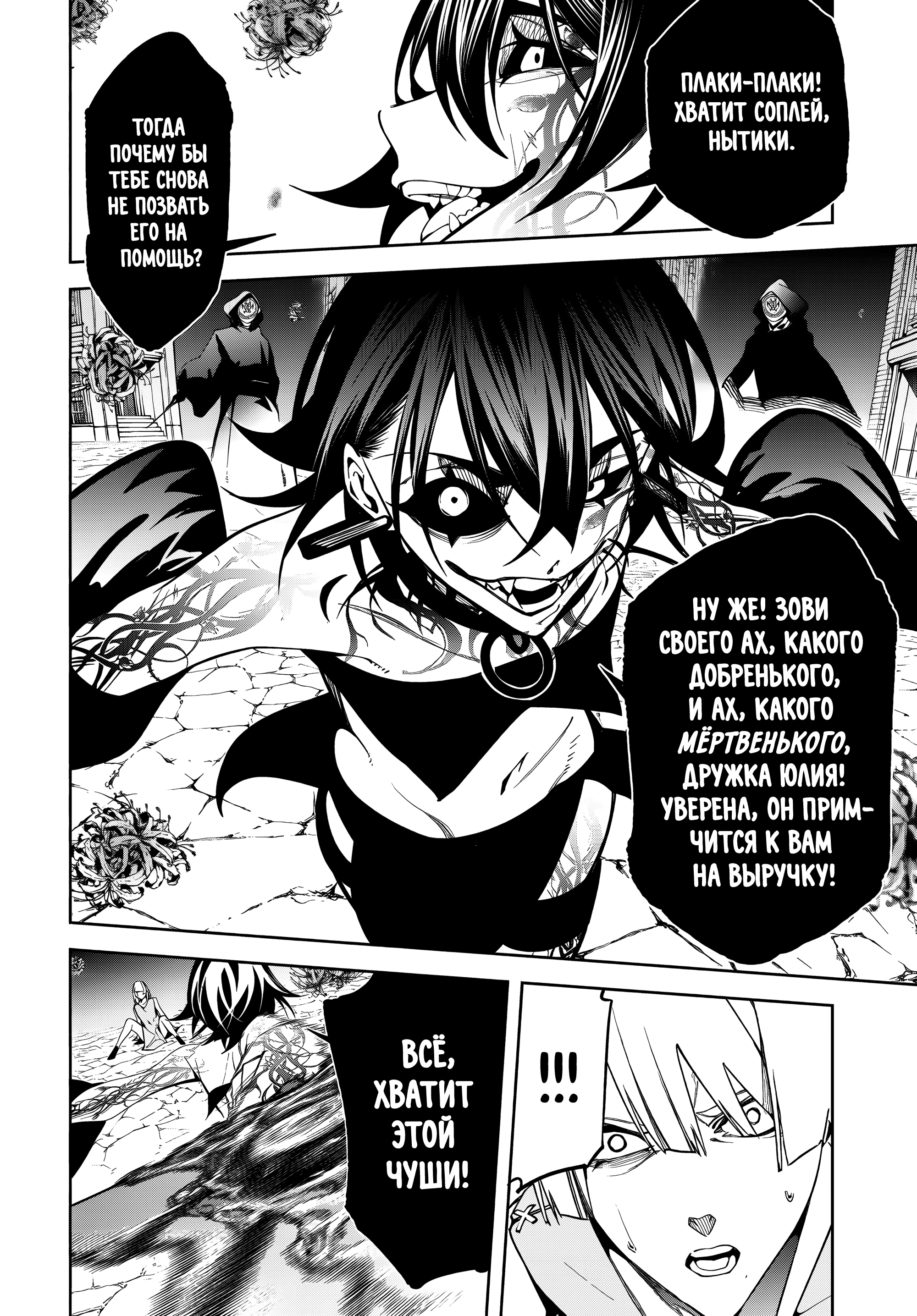 Read Меч и жезл Вистории Manga Online