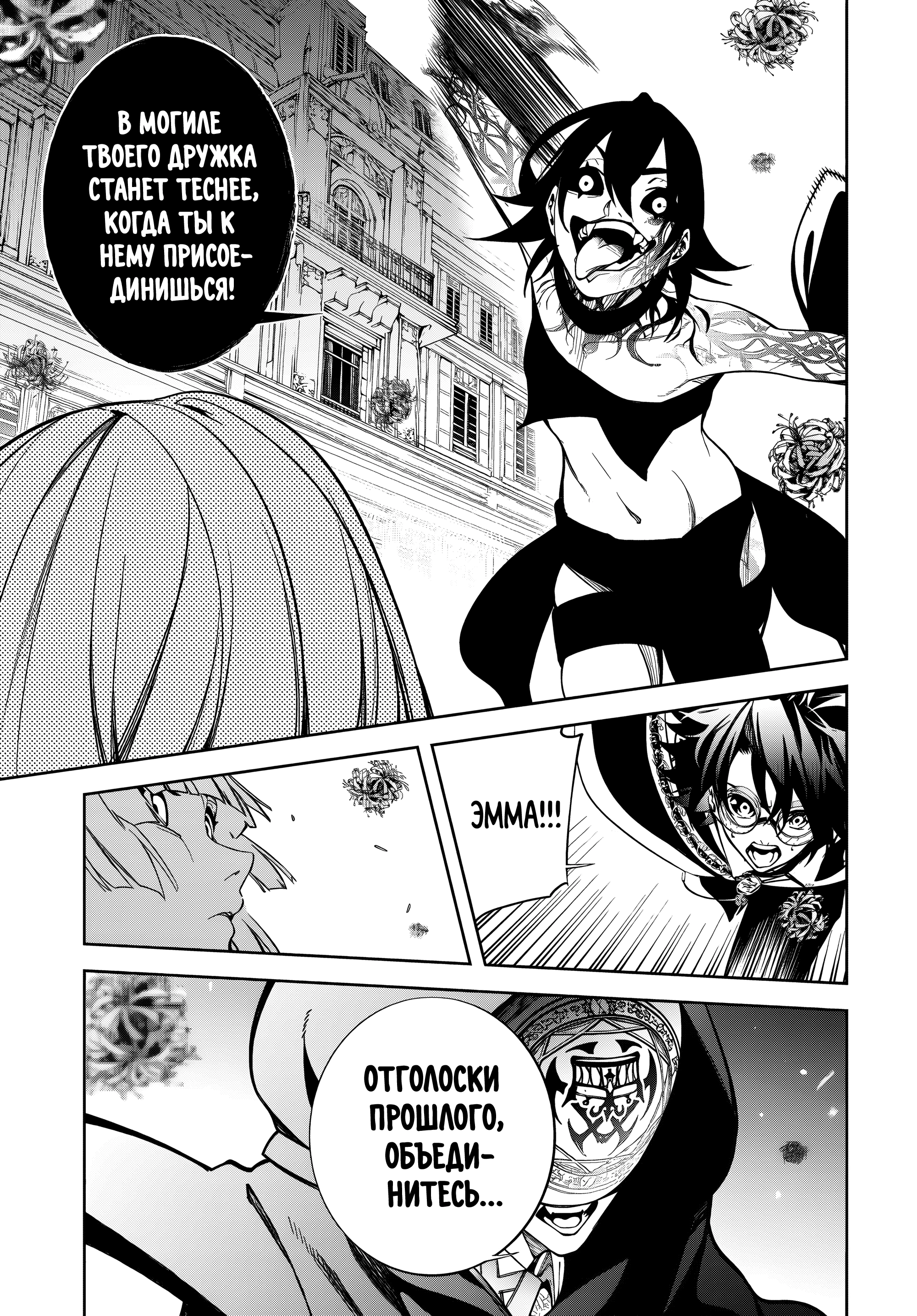 Read Меч и жезл Вистории Manga Online