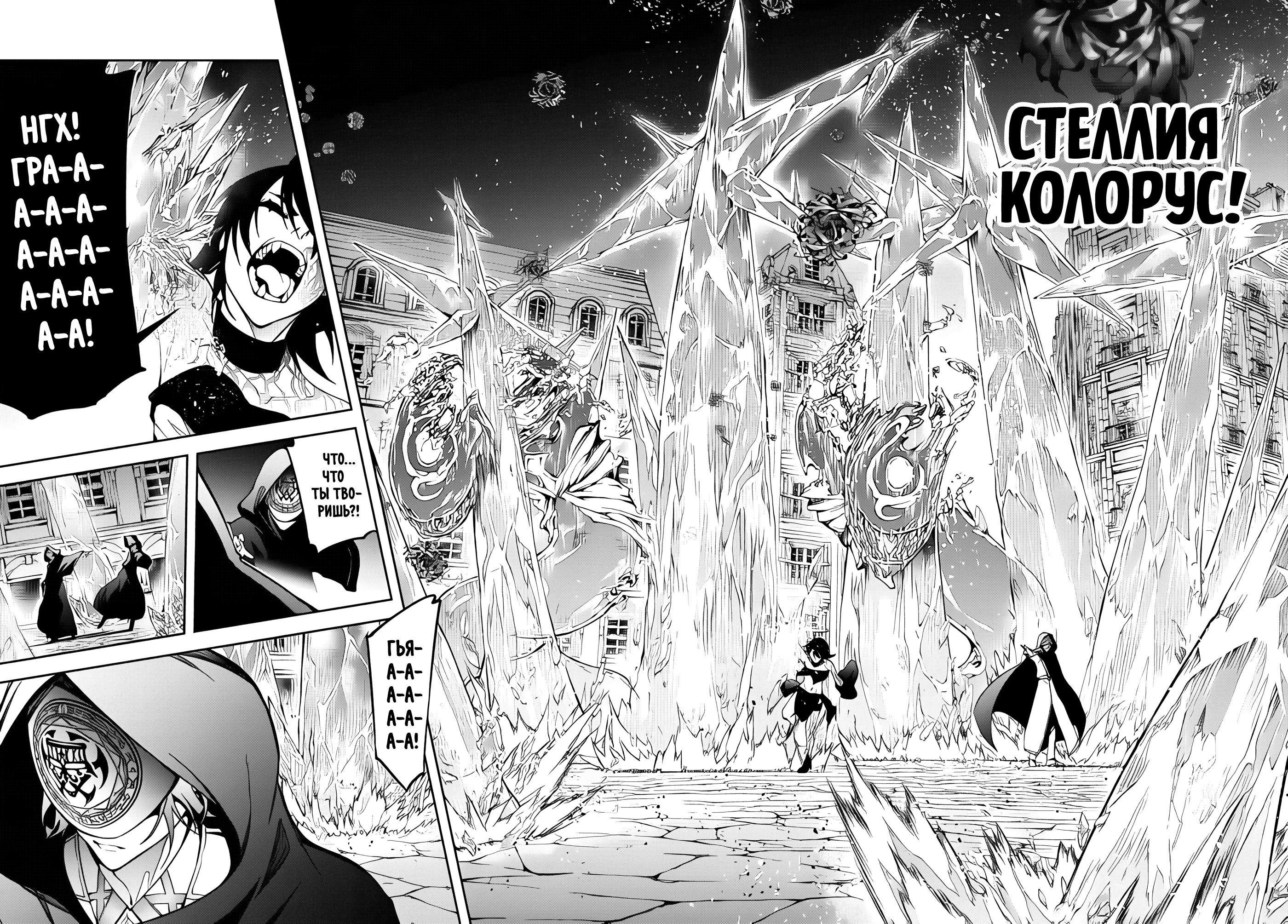 Read Меч и жезл Вистории Manga Online