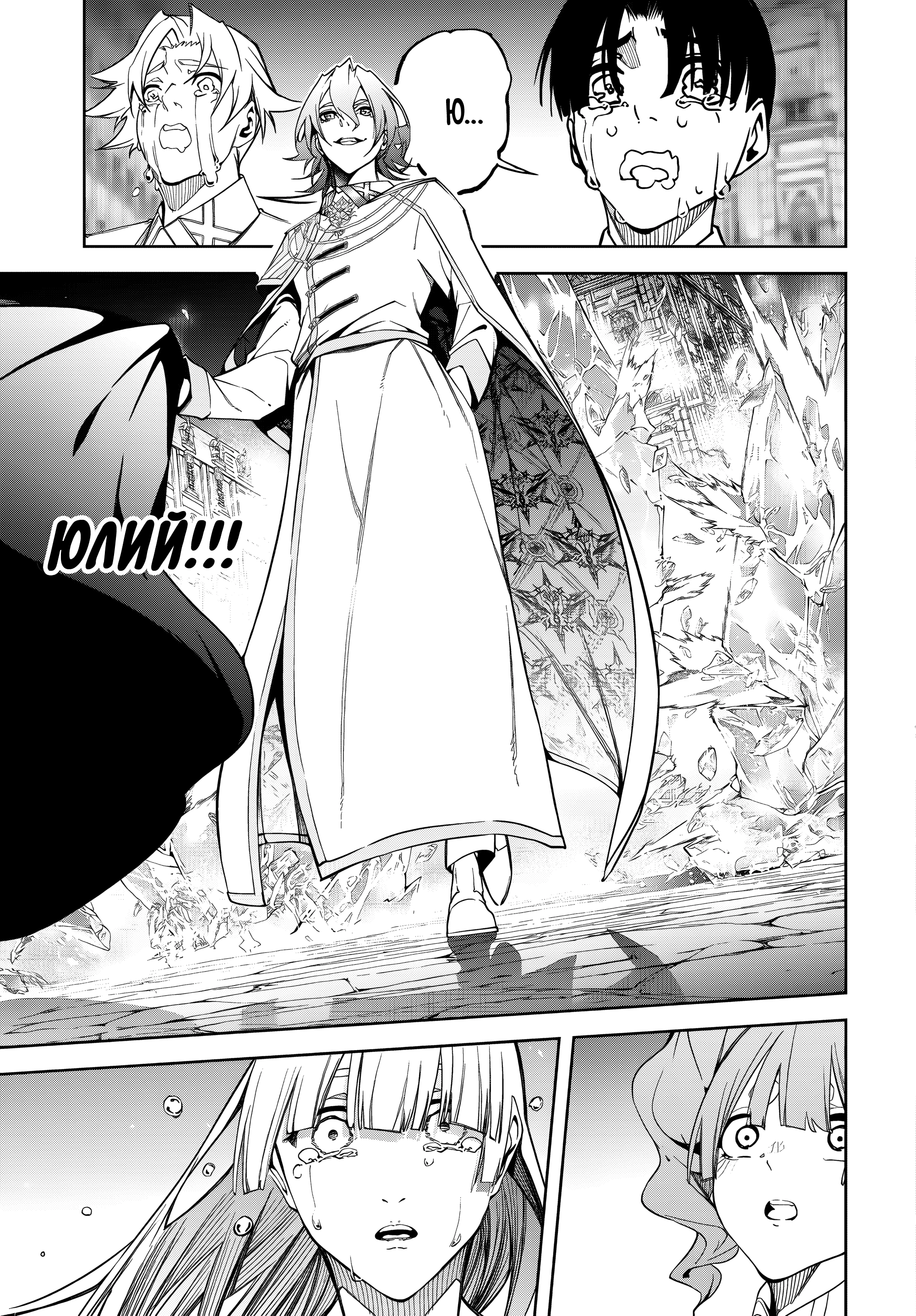 Read Меч и жезл Вистории Manga Online