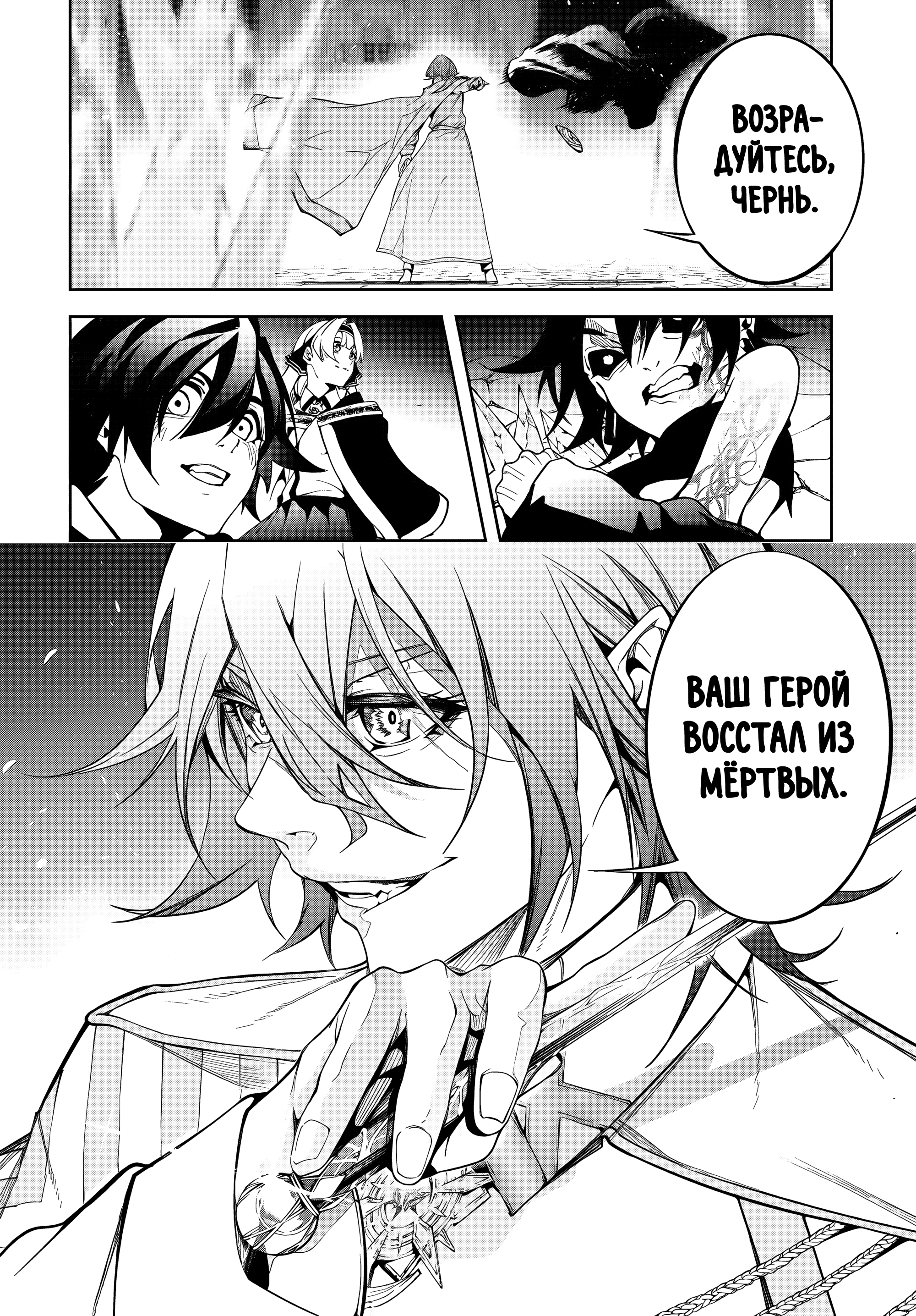 Read Меч и жезл Вистории Manga Online