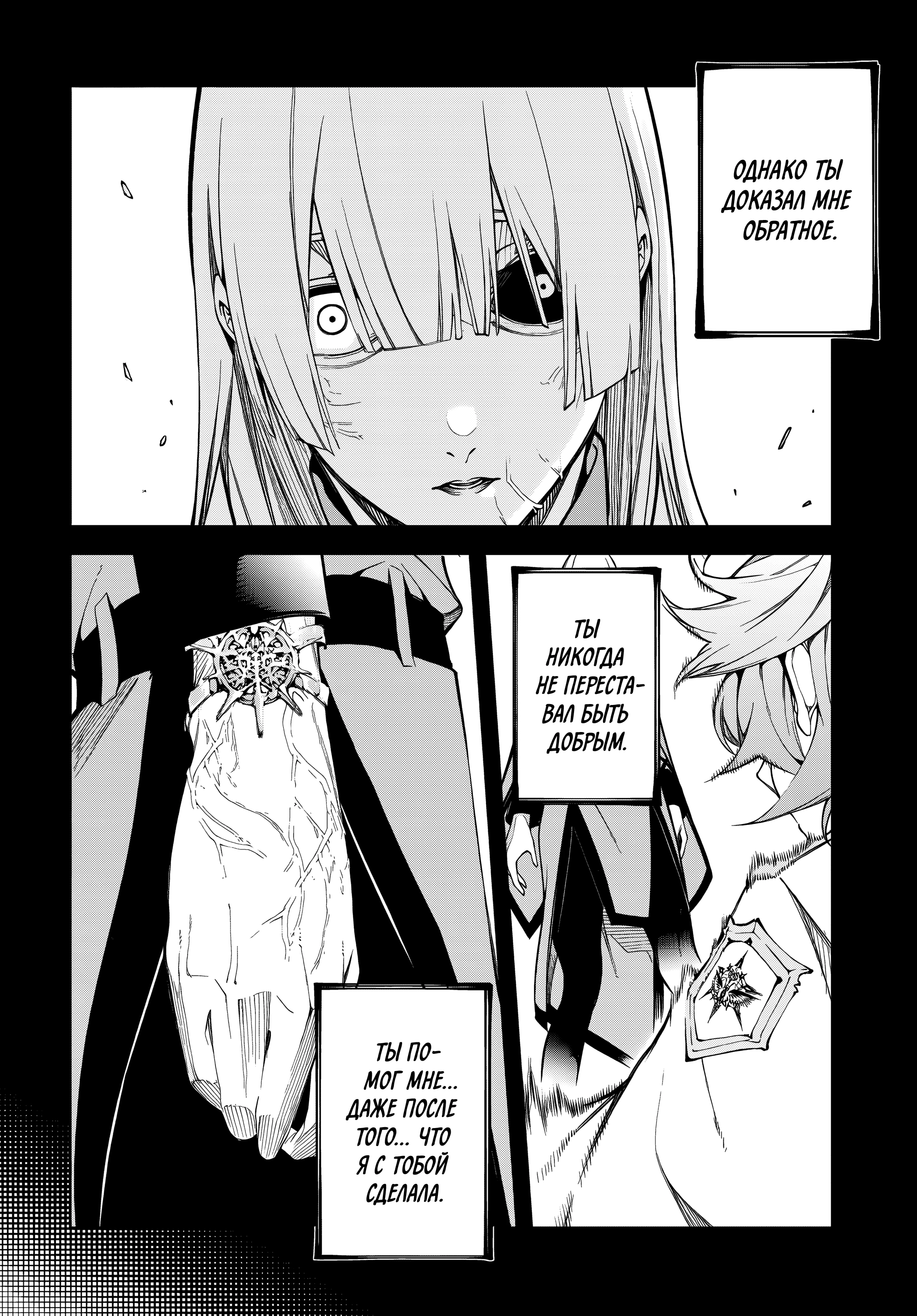 Read Меч и жезл Вистории Manga Online
