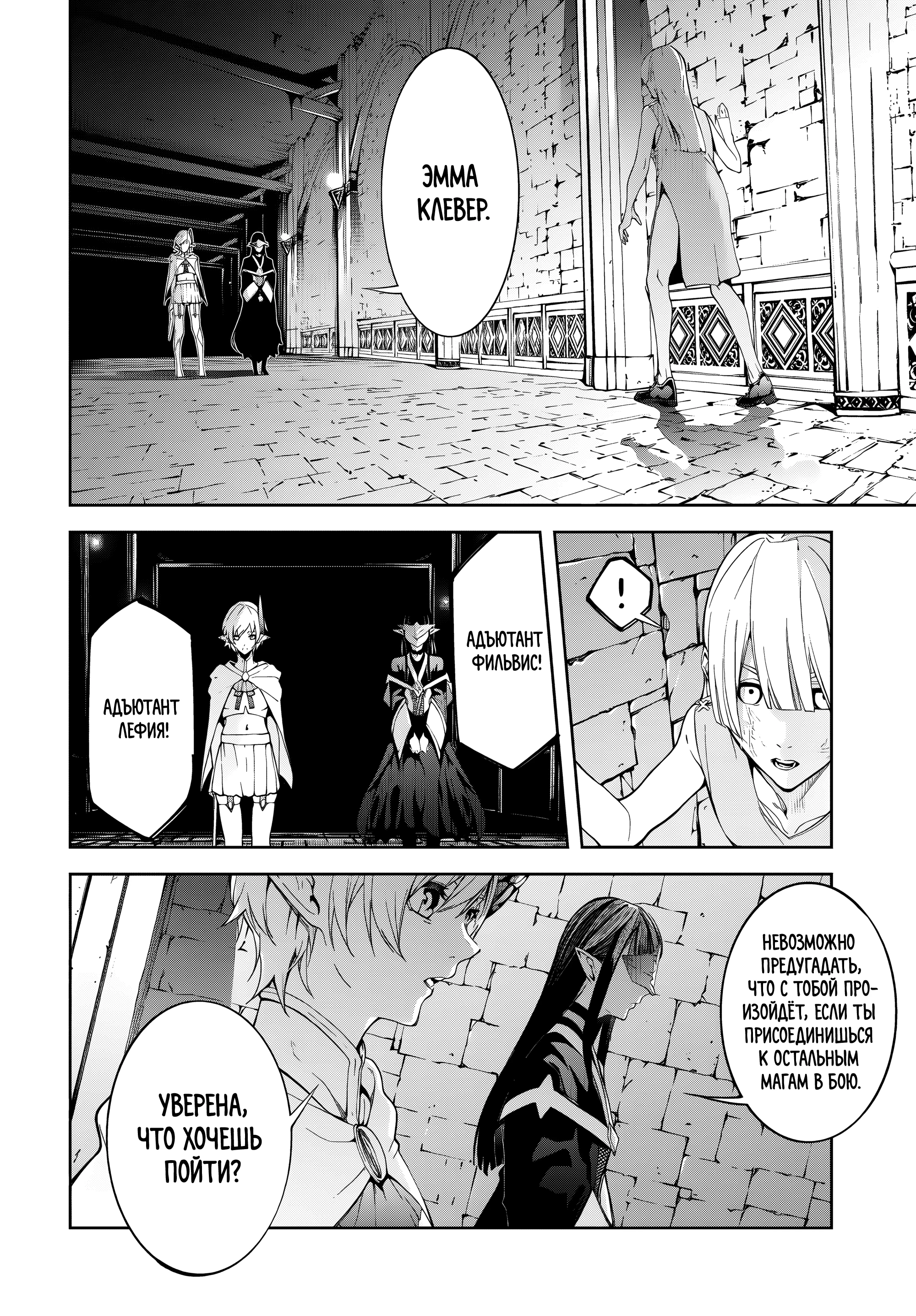 Read Меч и жезл Вистории Manga Online