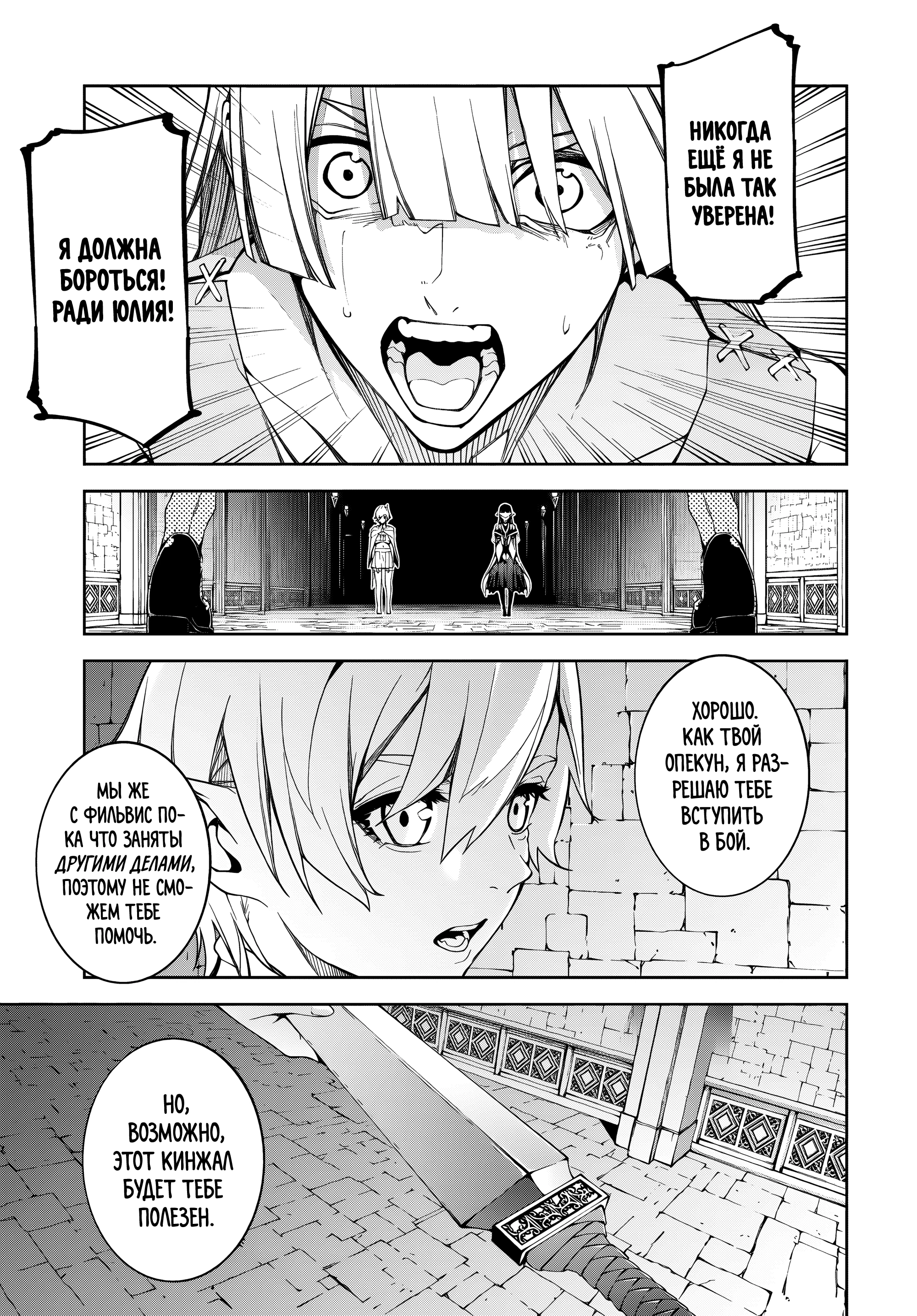 Read Меч и жезл Вистории Manga Online