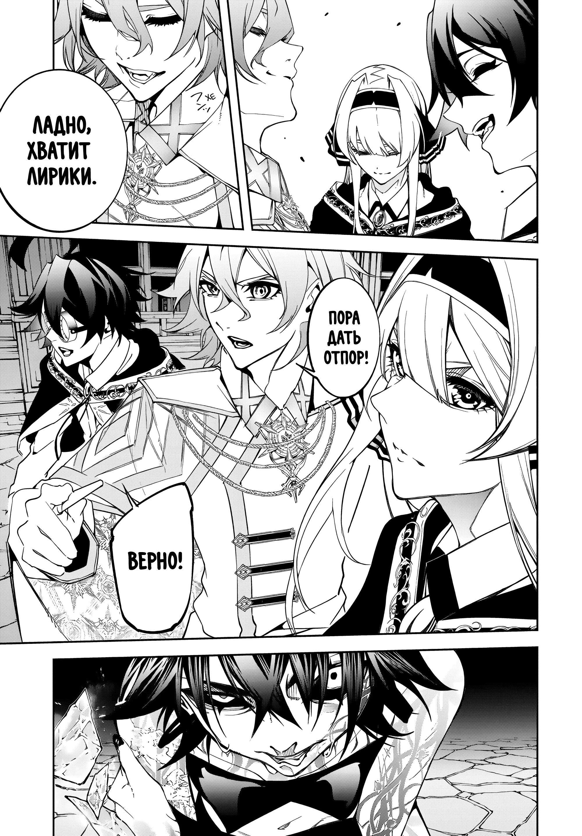 Read Меч и жезл Вистории Manga Online