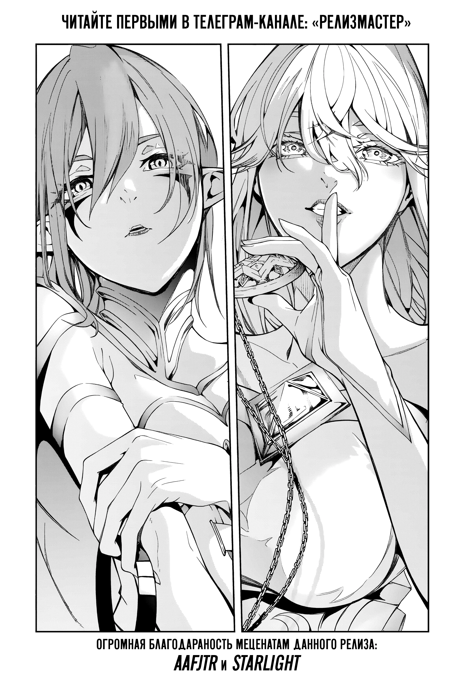 Read Меч и жезл Вистории Manga Online