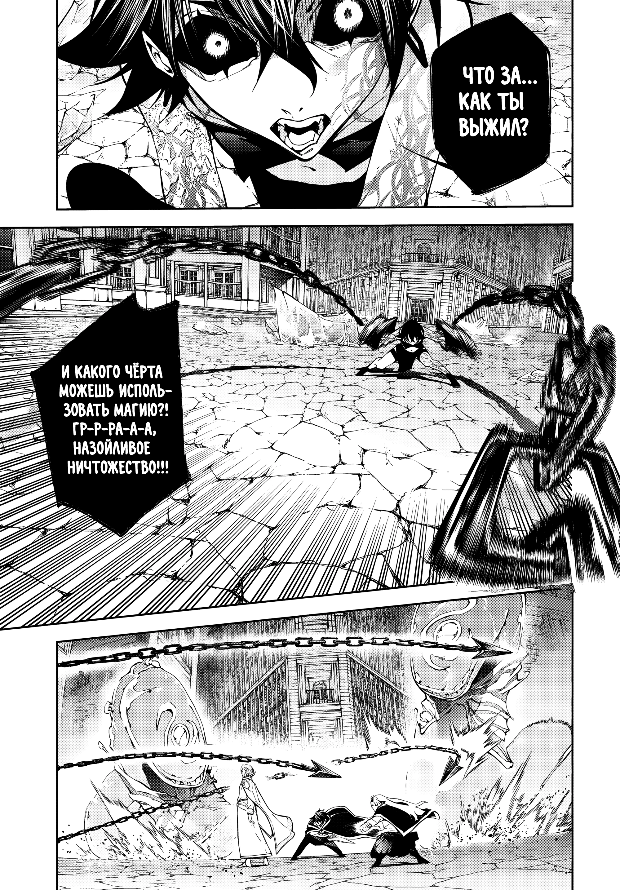 Read Меч и жезл Вистории Manga Online