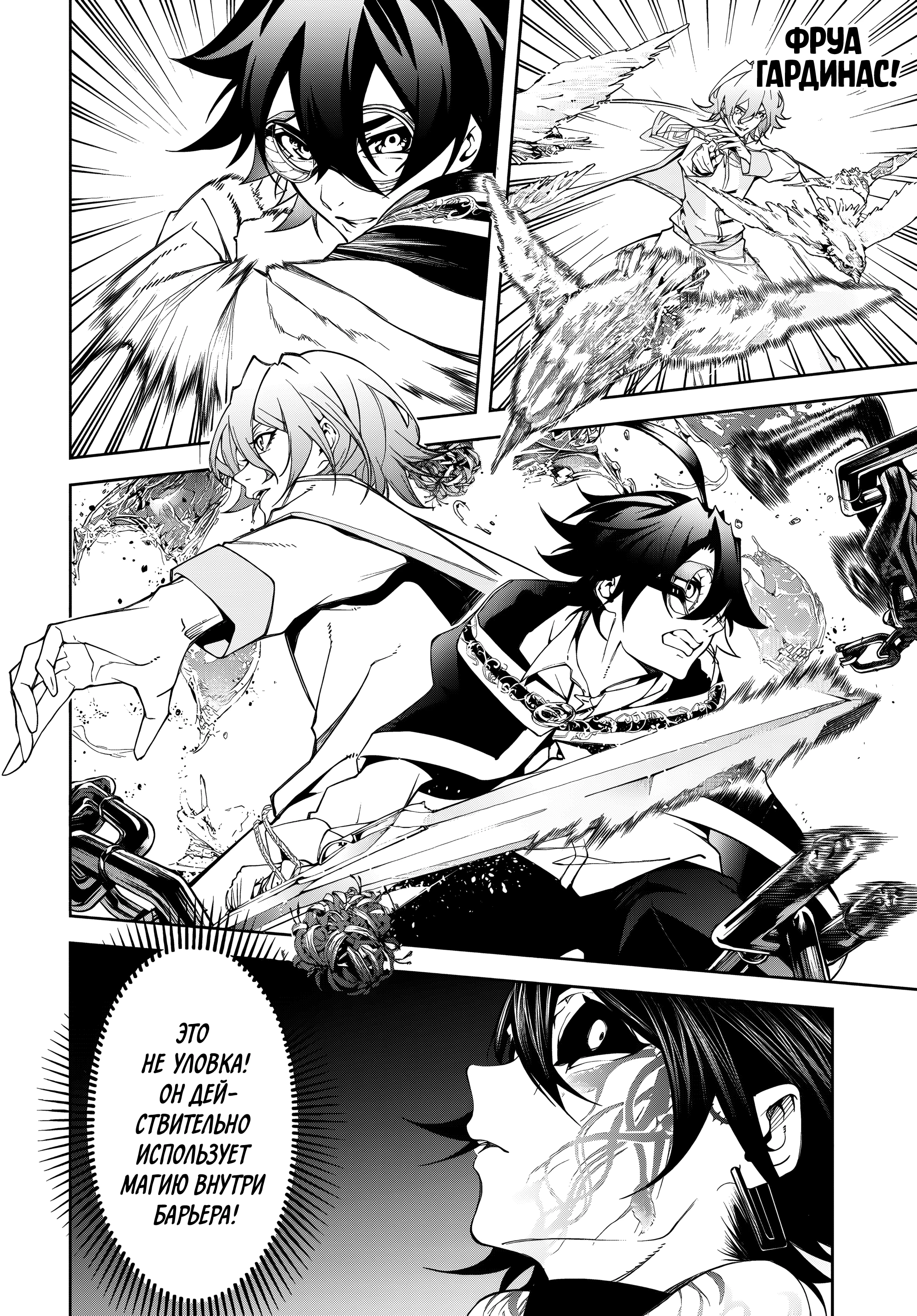 Read Меч и жезл Вистории Manga Online