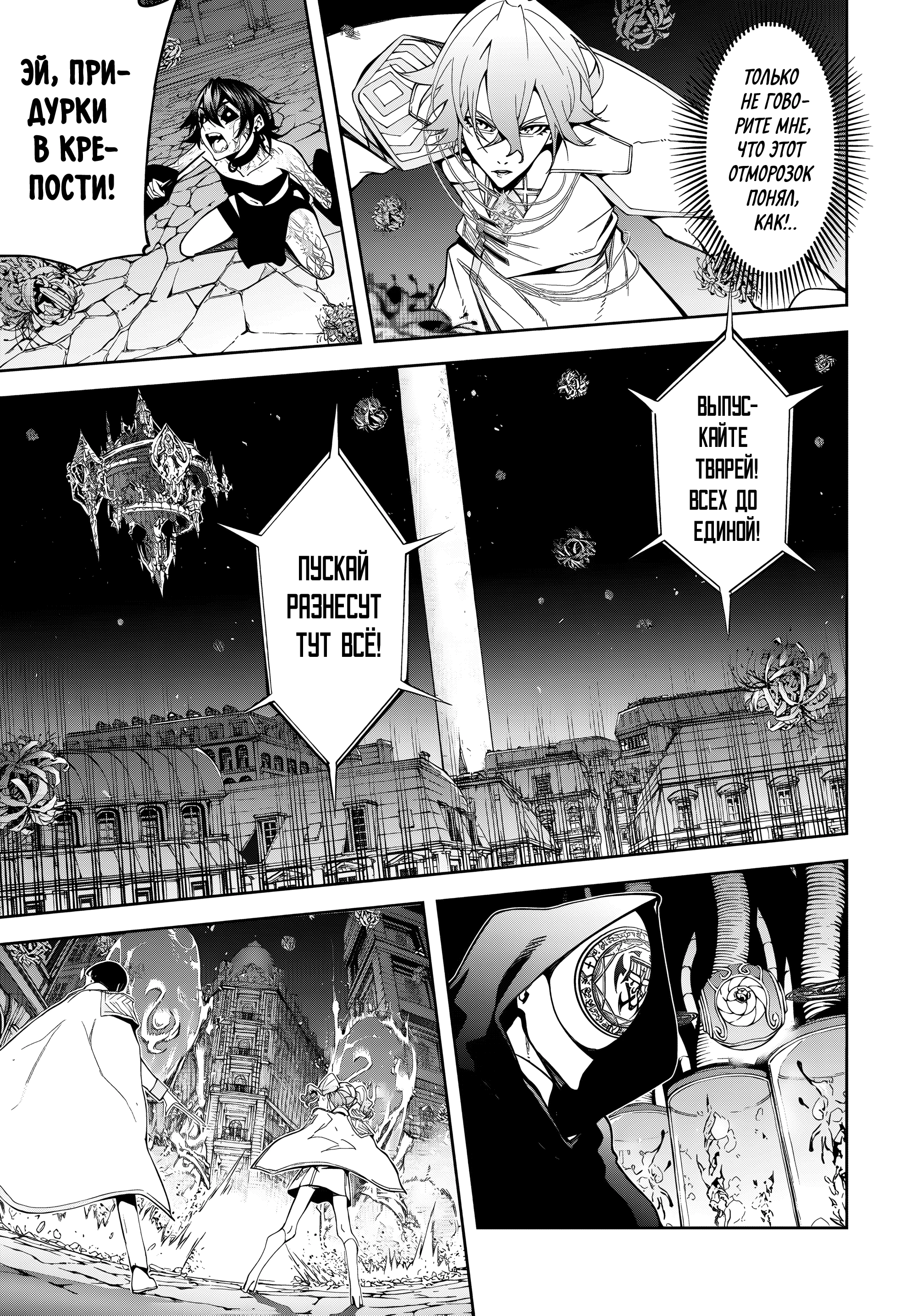 Read Меч и жезл Вистории Manga Online