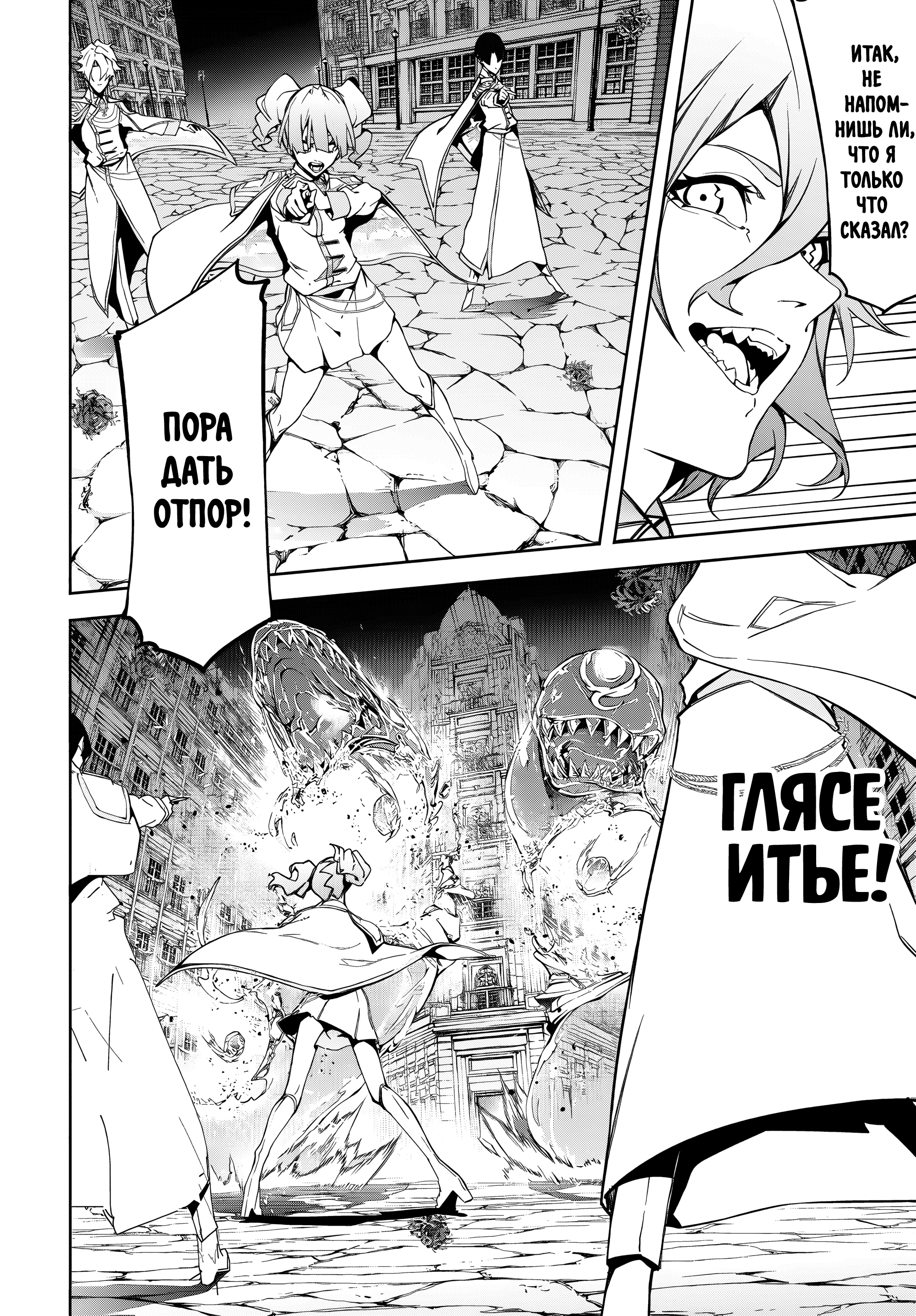 Read Меч и жезл Вистории Manga Online